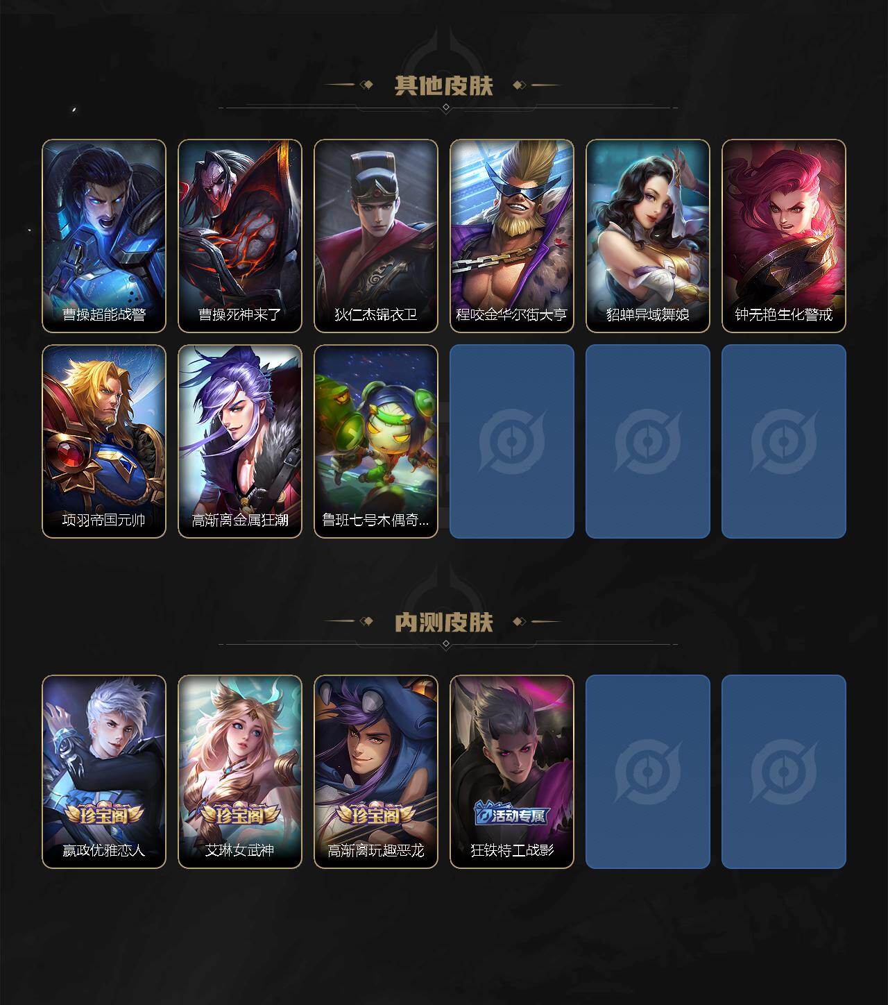 WZEY4761720王者荣耀账号详情图8 WZEY4761720王者荣耀账号详情图8