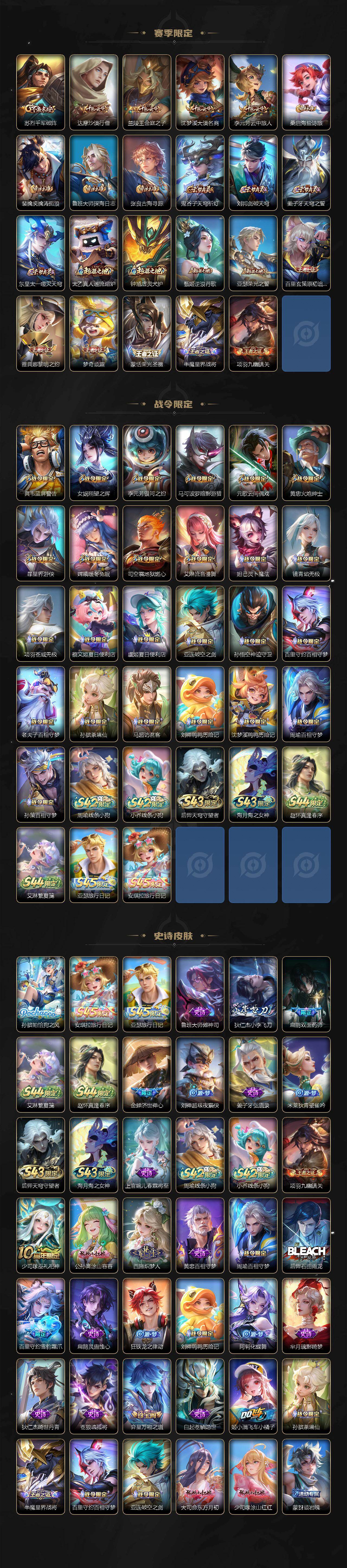 WZEY4762634王者荣耀账号详情图4