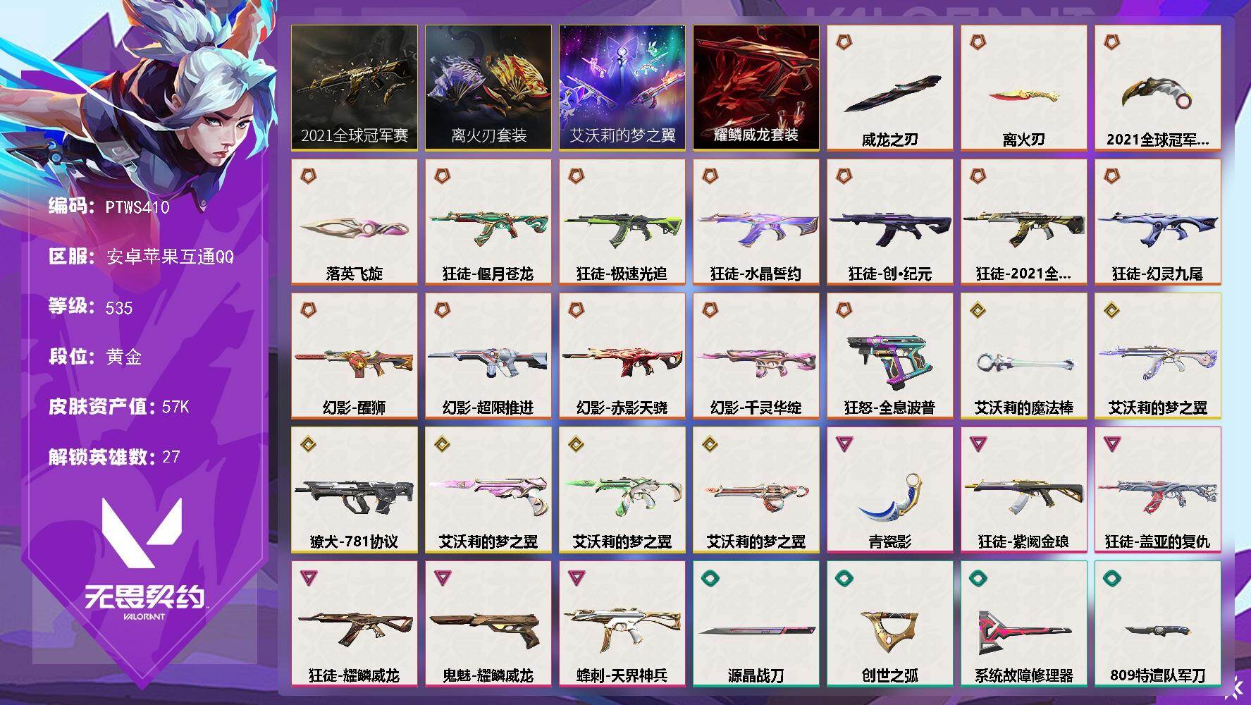 优选商品