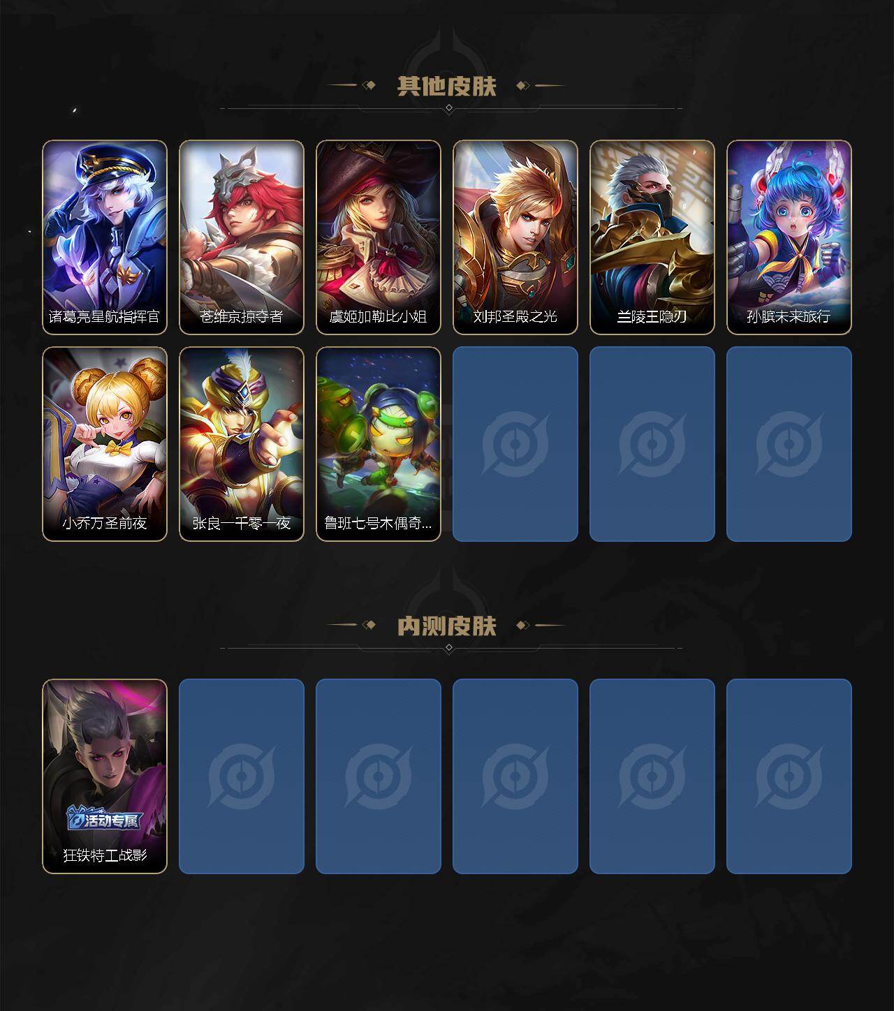 WZEY4768060王者荣耀账号详情图4