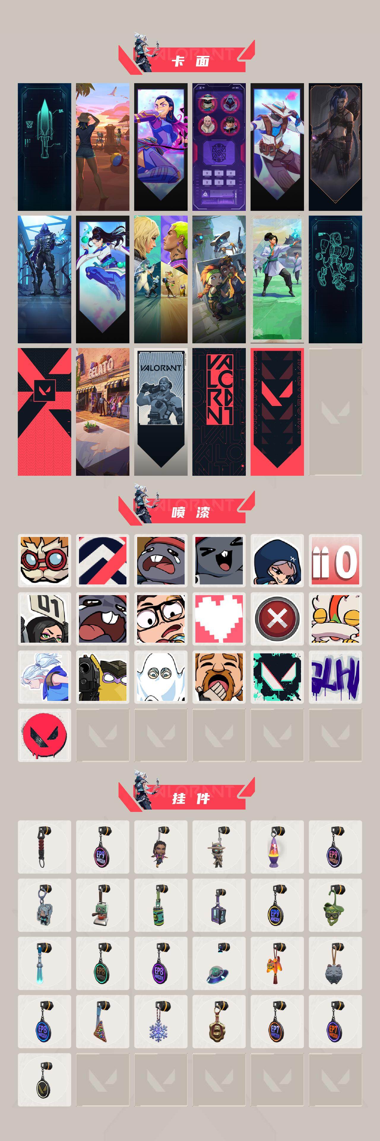 WWQMMN4157802无畏契约账号详情图4 WWQMMN4157802无畏契约账号详情图4