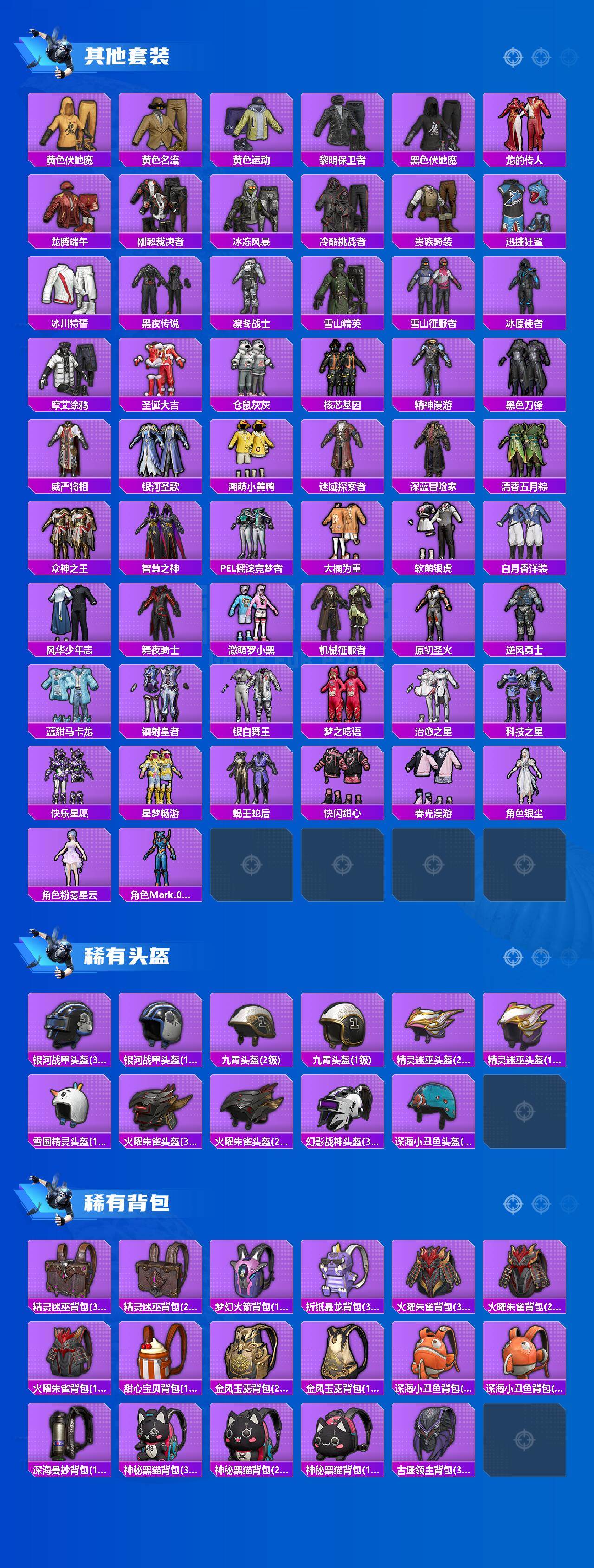 HPLX4454274和平精英账号详情图5 HPLX4454274和平精英账号详情图5