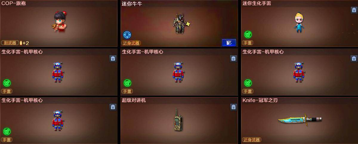 CFLX4114094穿越火线账号详情图8