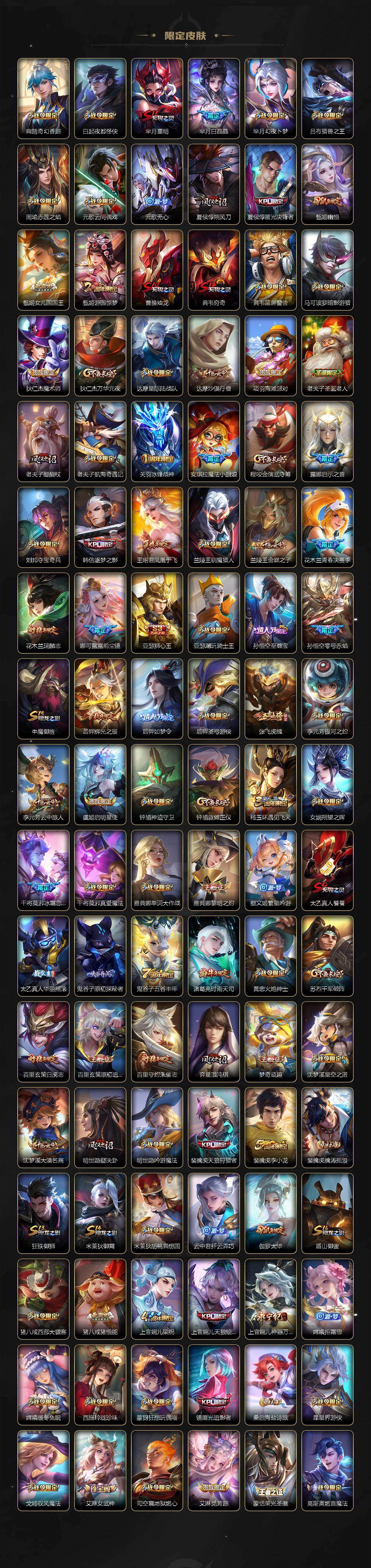WZMMN4769411王者荣耀账号详情图4 WZMMN4769411王者荣耀账号详情图4