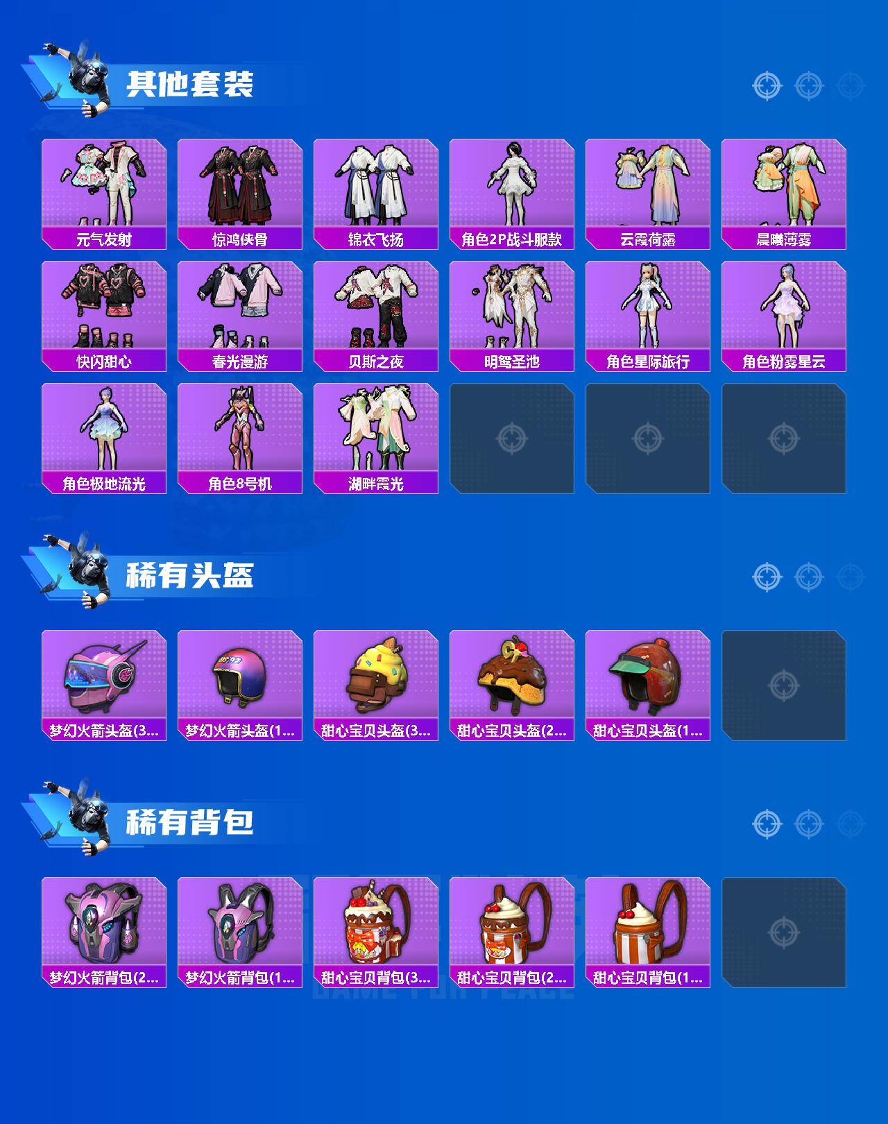 HPMMN4457009和平精英账号详情图7