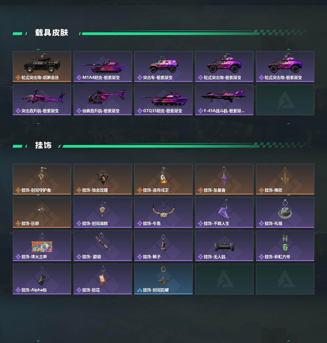SJZMMN4371653三角洲行动账号详情图5 SJZMMN4371653三角洲行动账号详情图5