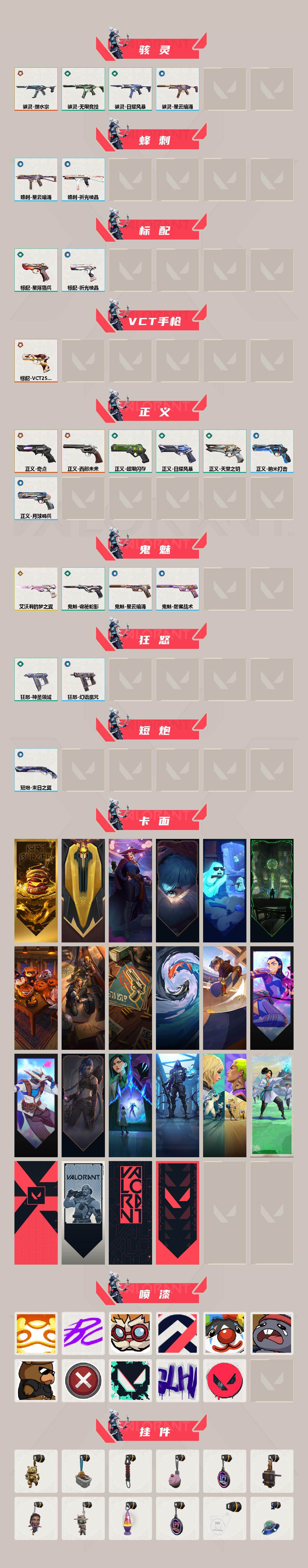 WWQLX4159755无畏契约账号详情图3 WWQLX4159755无畏契约账号详情图3