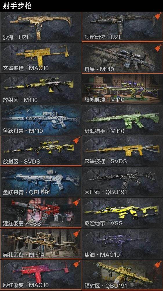 AQQM452293暗区突围账号详情图8 AQQM452293暗区突围账号详情图8