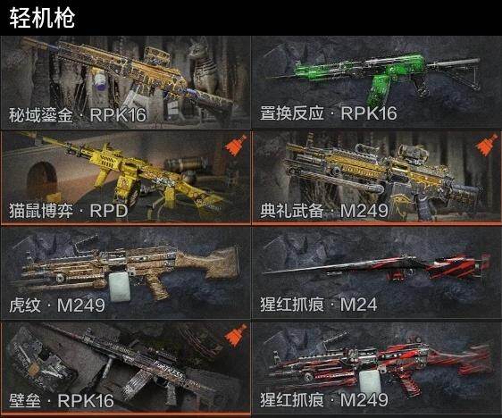 AQQM452293暗区突围账号详情图12 AQQM452293暗区突围账号详情图12