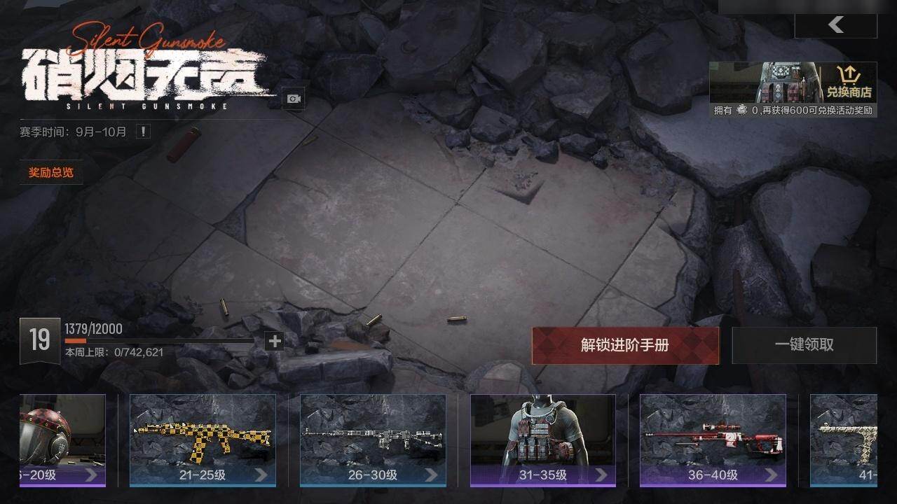 AQQM452293暗区突围账号详情图15 AQQM452293暗区突围账号详情图15