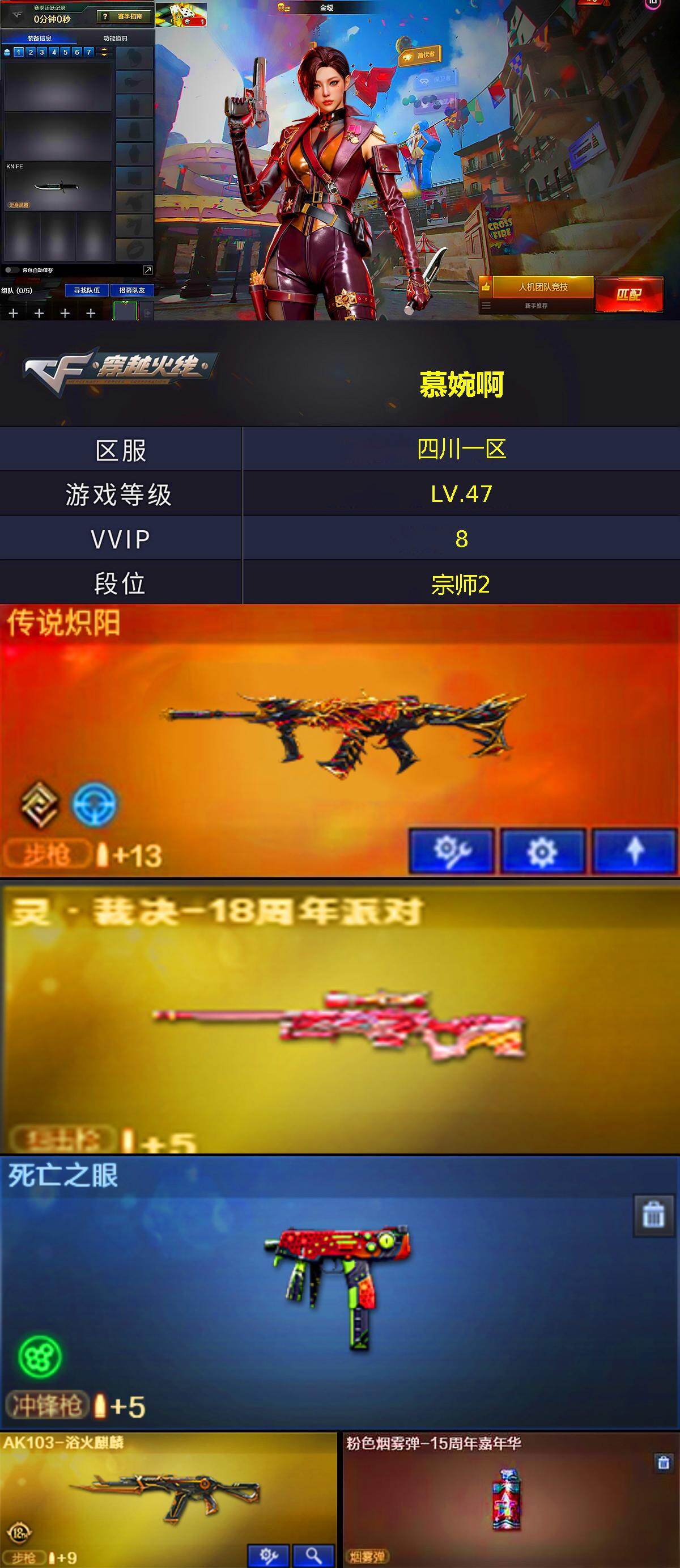 CFMMN4114668穿越火线账号详情图3 CFMMN4114668穿越火线账号详情图3