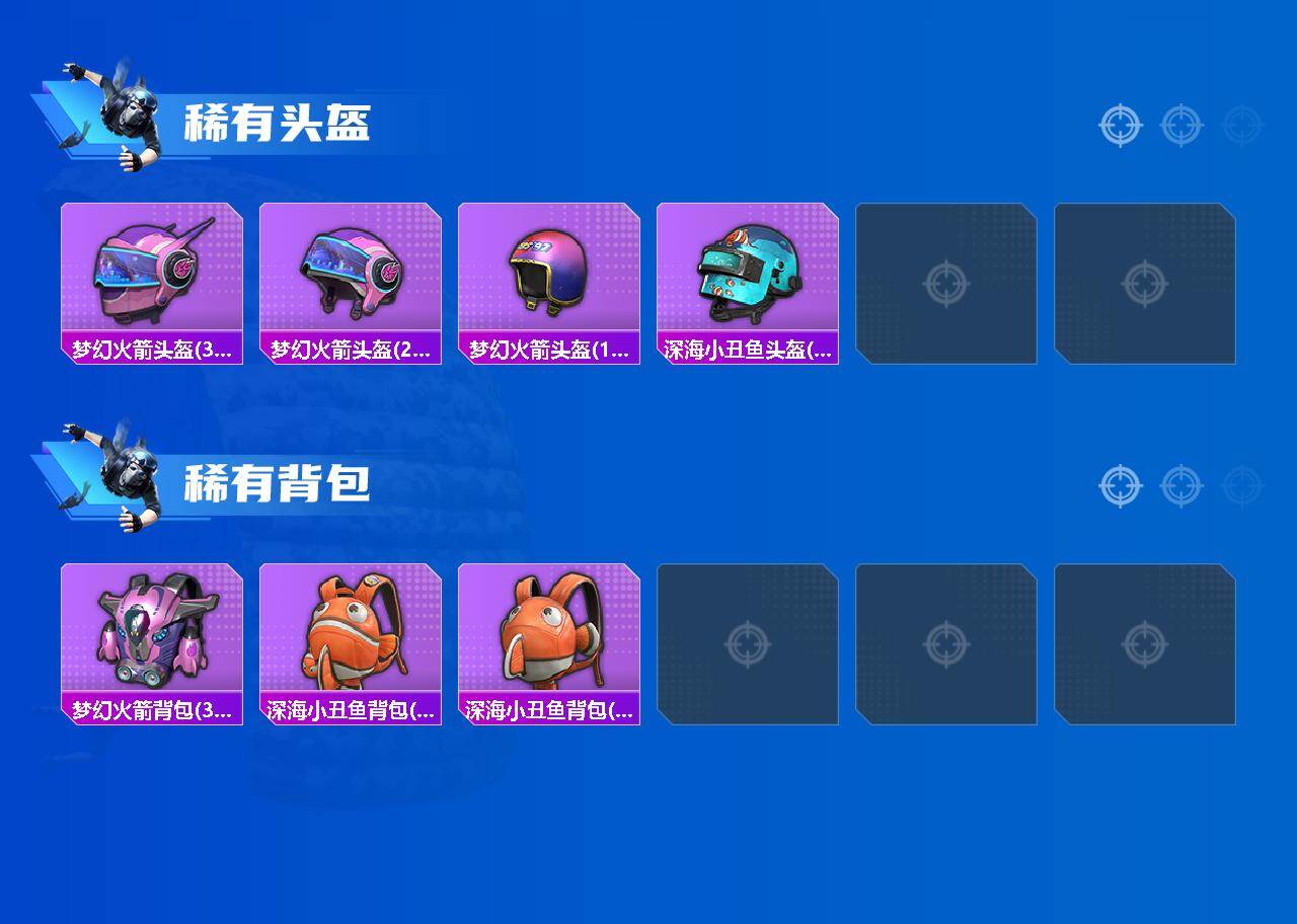 HPLX4456050和平精英账号详情图5 HPLX4456050和平精英账号详情图5