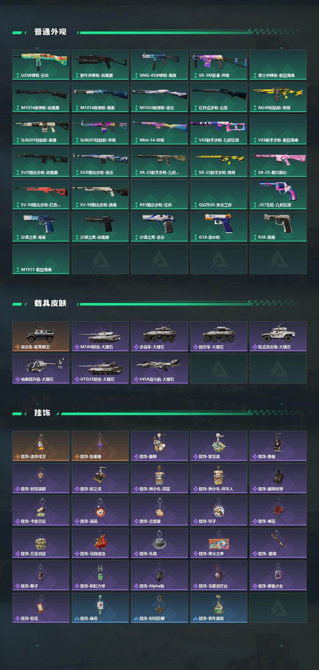 SJZMMN4374076三角洲行动账号详情图5 SJZMMN4374076三角洲行动账号详情图5