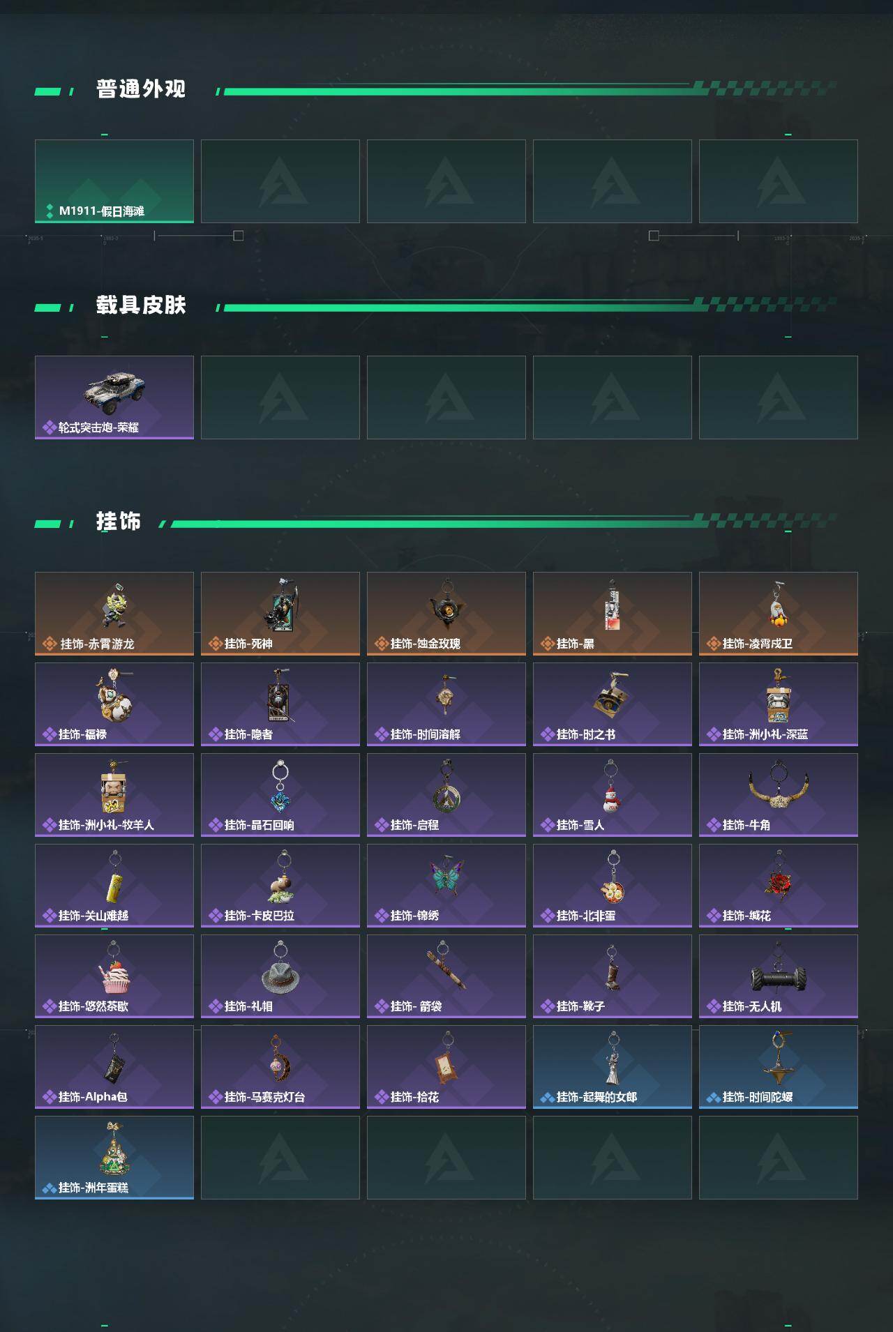 SJZMMN4373782三角洲行动账号详情图6 SJZMMN4373782三角洲行动账号详情图6