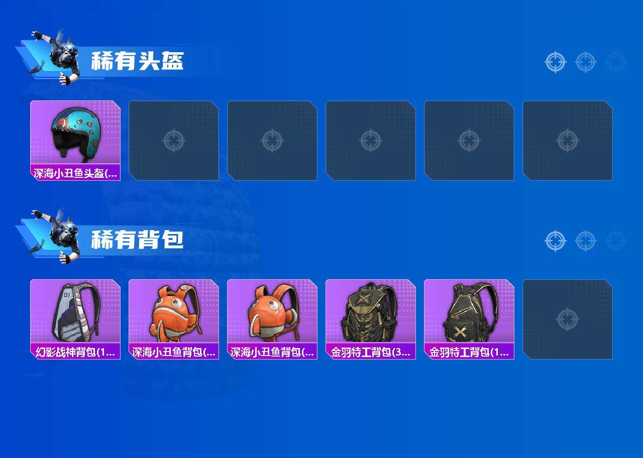 HPMMN4462139和平精英账号详情图6 HPMMN4462139和平精英账号详情图6