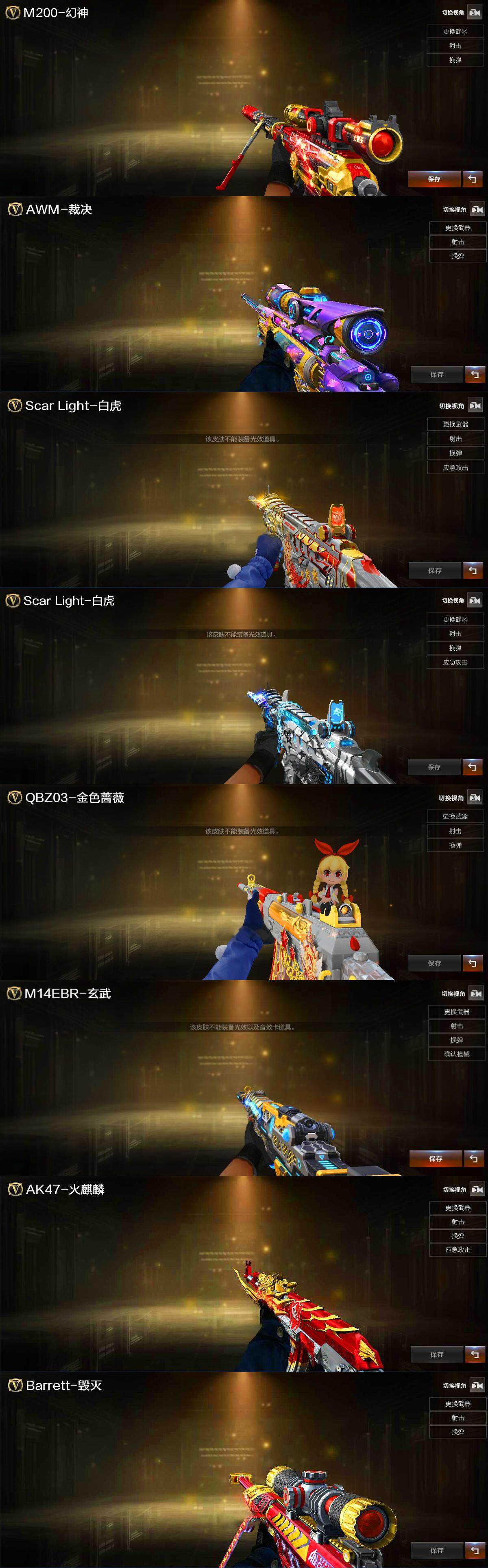 CFLX4114891穿越火线账号详情图4 CFLX4114891穿越火线账号详情图4