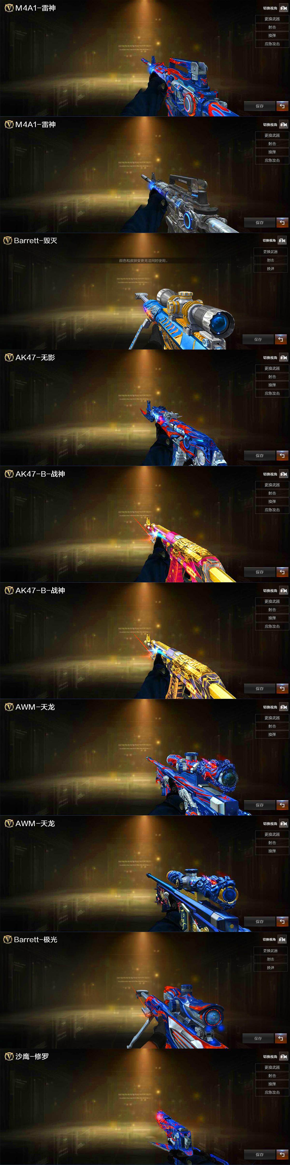 CFMMN4115016穿越火线账号详情图4