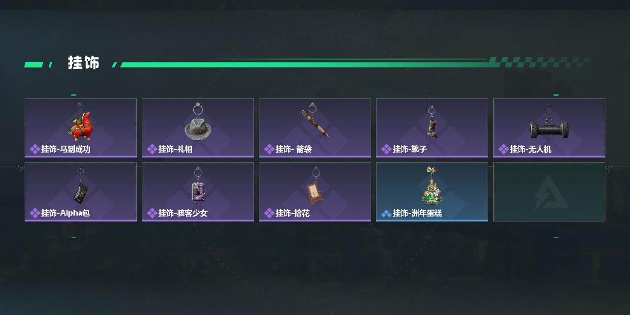 账号截图