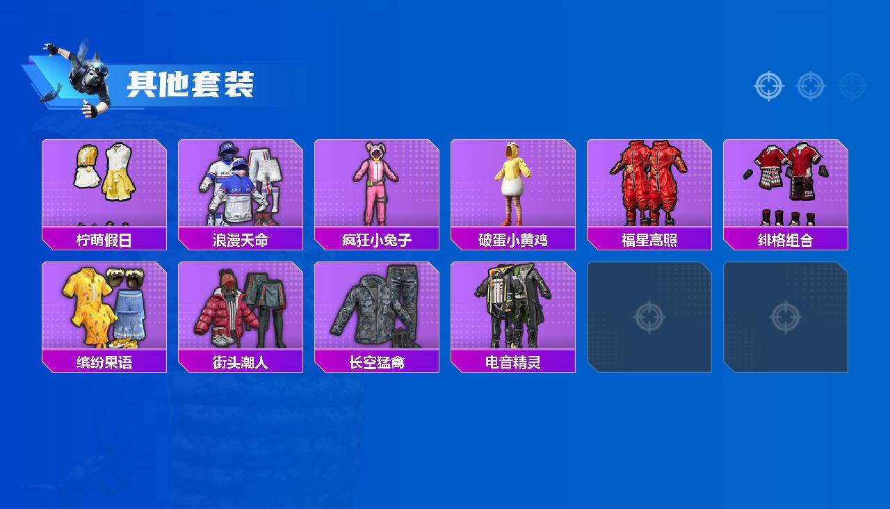 HPMMN4463198和平精英账号详情图4 HPMMN4463198和平精英账号详情图4