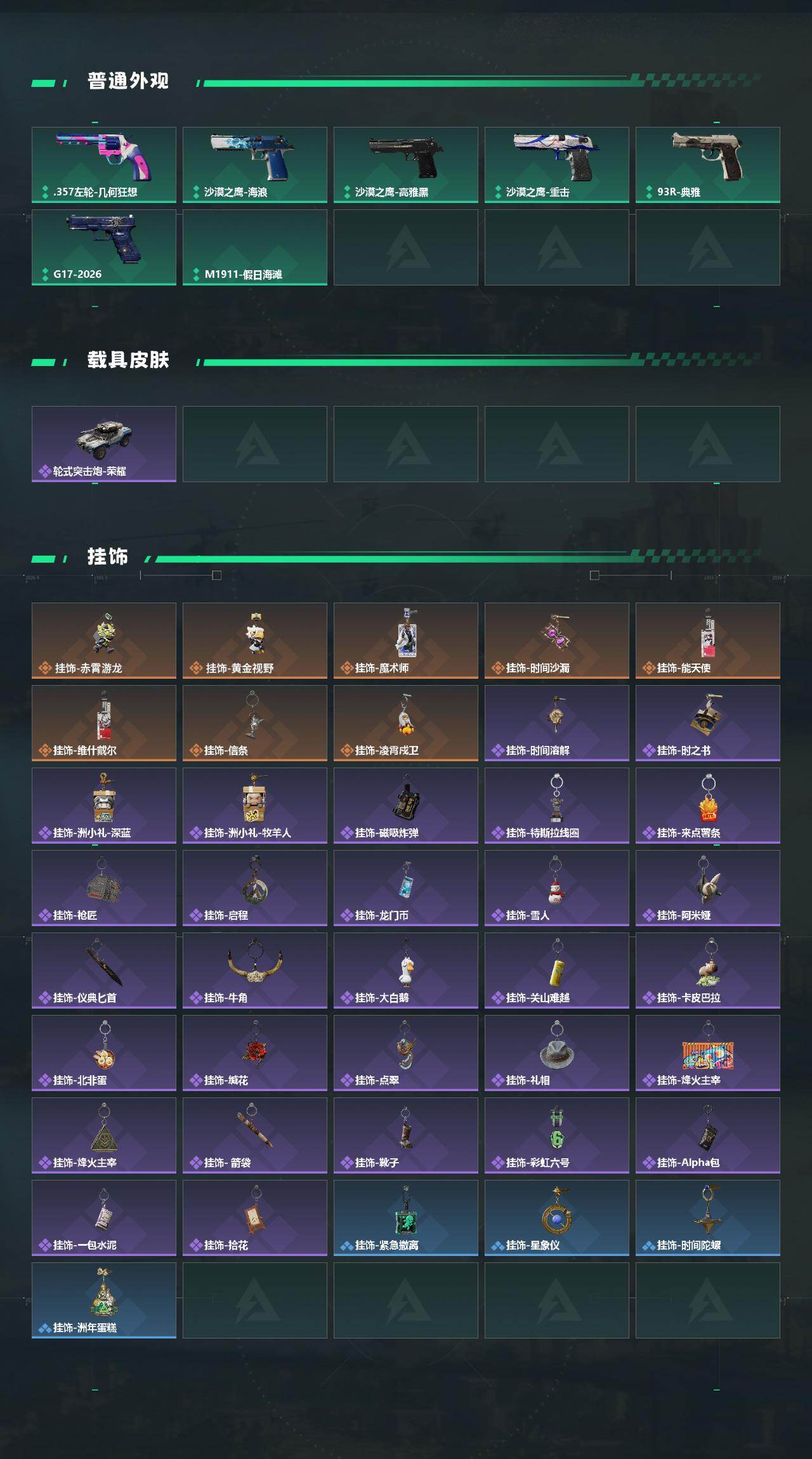 SJZMMN4381582三角洲行动账号详情图6 SJZMMN4381582三角洲行动账号详情图6
