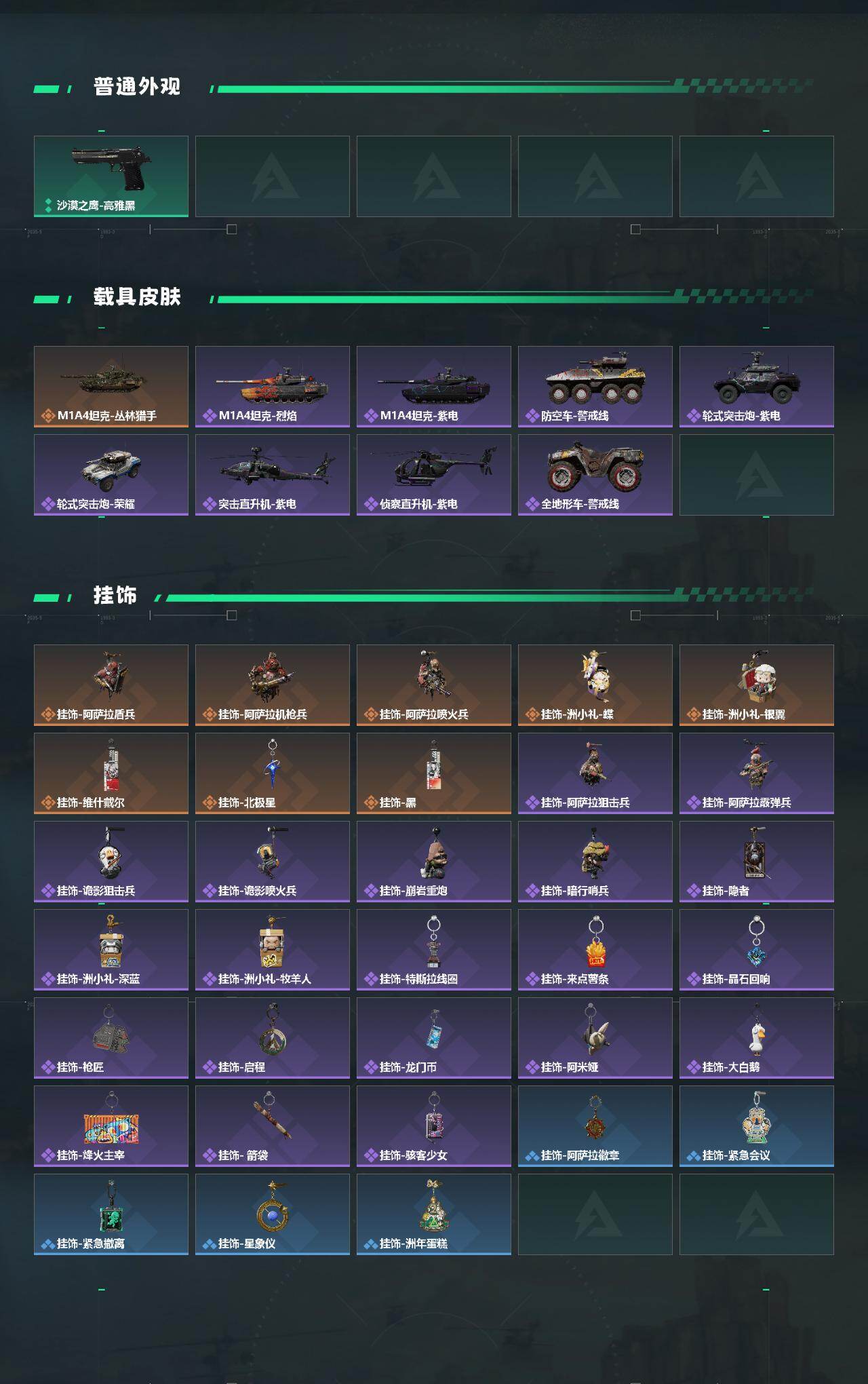 SJZMMN4378197三角洲行动账号详情图5 SJZMMN4378197三角洲行动账号详情图5