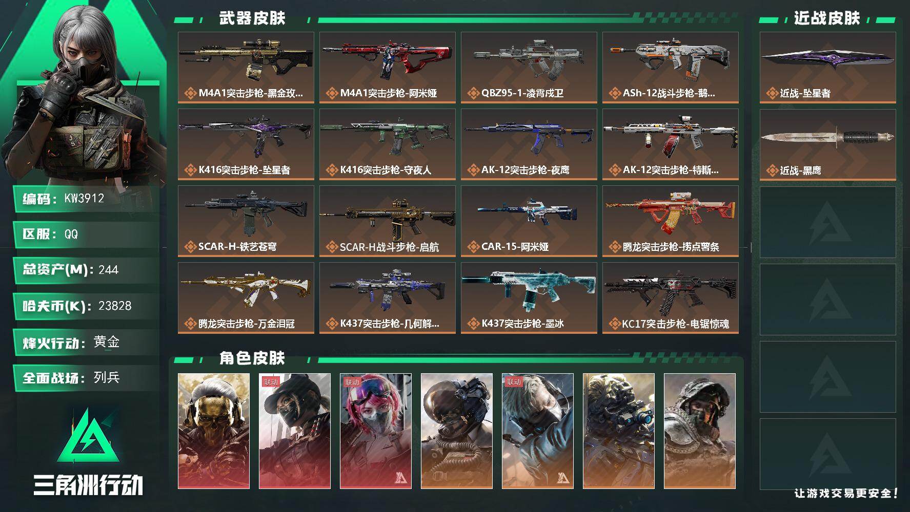 SJZEY4381754三角洲行动账号详情图2 SJZEY4381754三角洲行动账号详情图2