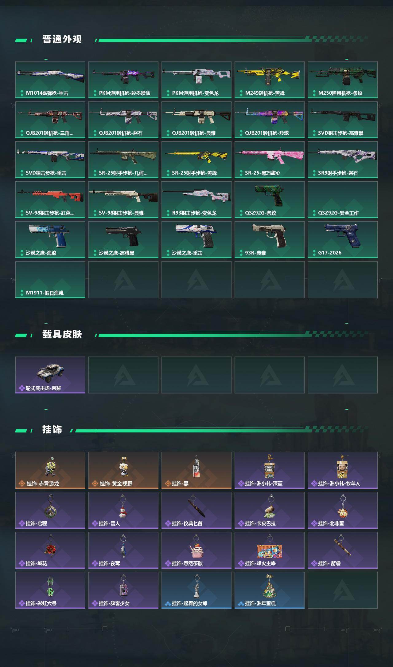 SJZMMN4377010三角洲行动账号详情图5 SJZMMN4377010三角洲行动账号详情图5