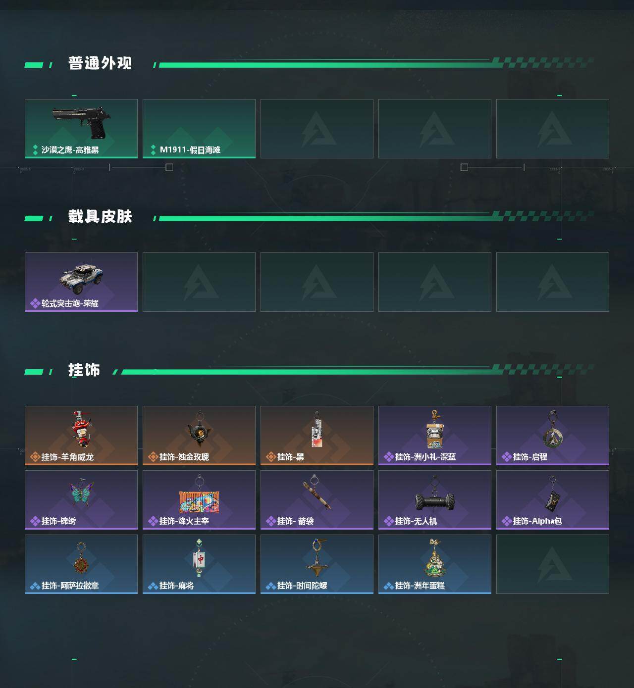 SJZEY4377368三角洲行动账号详情图3 SJZEY4377368三角洲行动账号详情图3