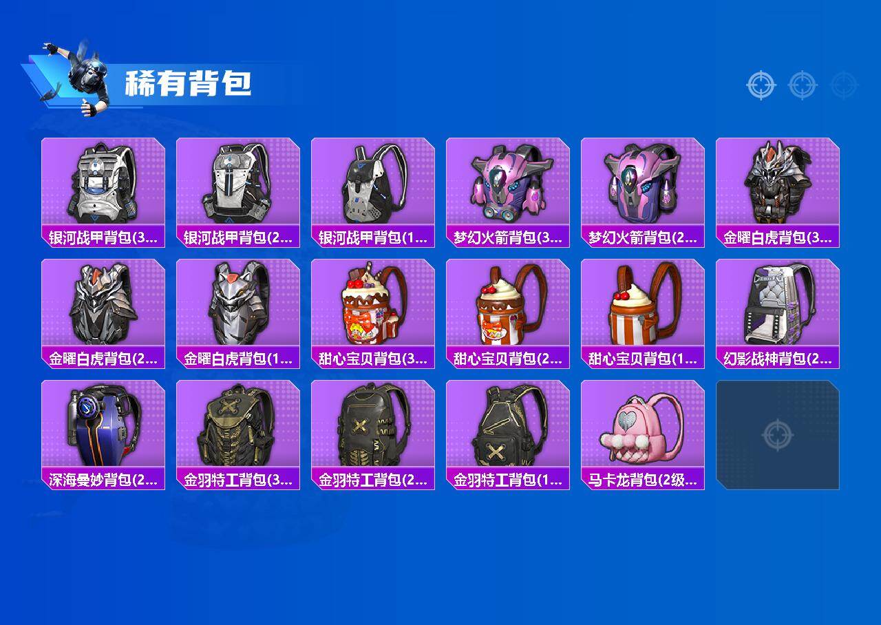 HPMMN4461449和平精英账号详情图9 HPMMN4461449和平精英账号详情图9