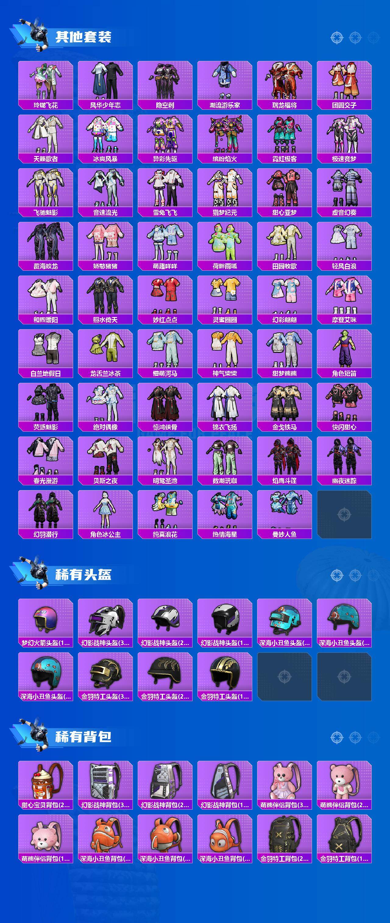 HPMMN4462284和平精英账号详情图8 HPMMN4462284和平精英账号详情图8