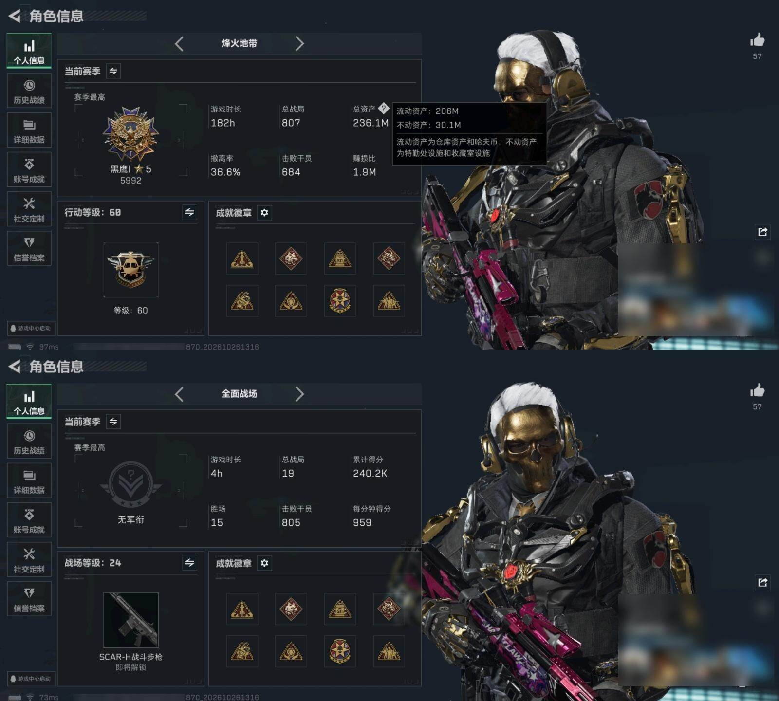 SJZMMN4379553三角洲行动账号详情图3 SJZMMN4379553三角洲行动账号详情图3