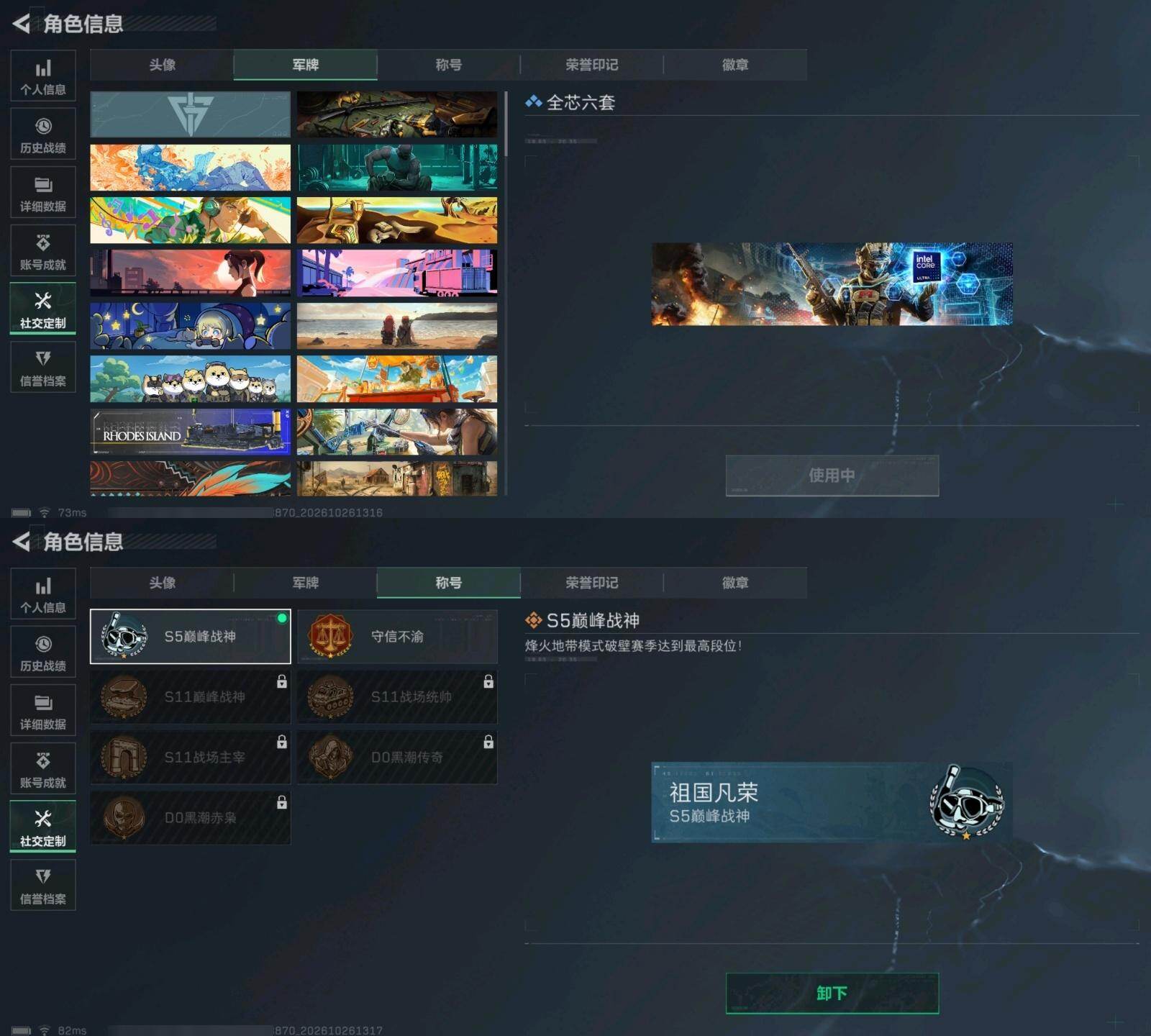 SJZMMN4379553三角洲行动账号详情图4 SJZMMN4379553三角洲行动账号详情图4