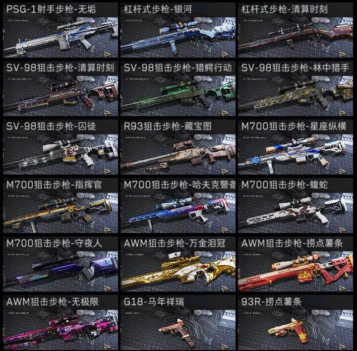 SJZMMN4379553三角洲行动账号详情图10 SJZMMN4379553三角洲行动账号详情图10