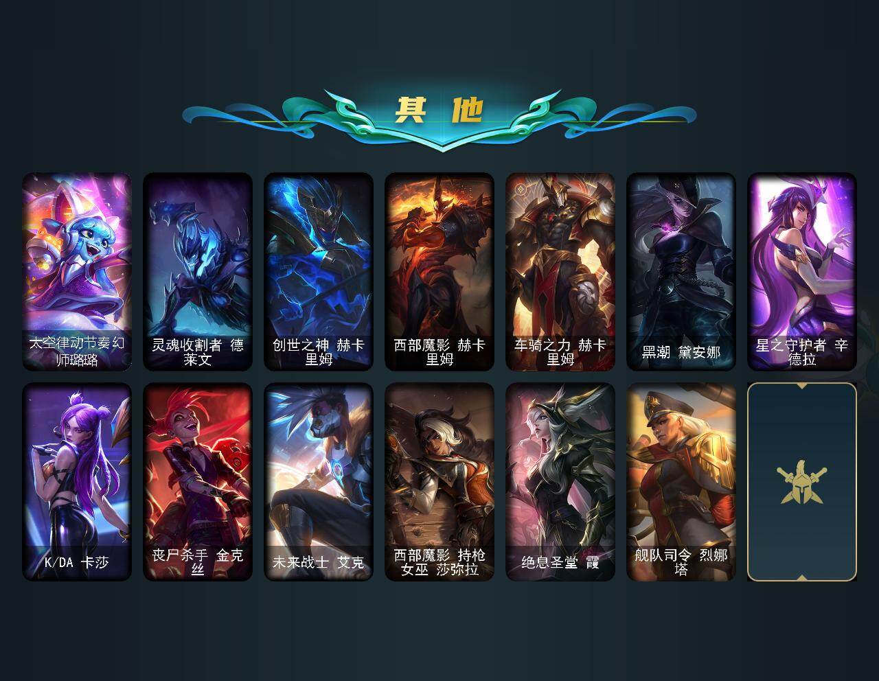 LOLEY461247英雄联盟账号详情图3