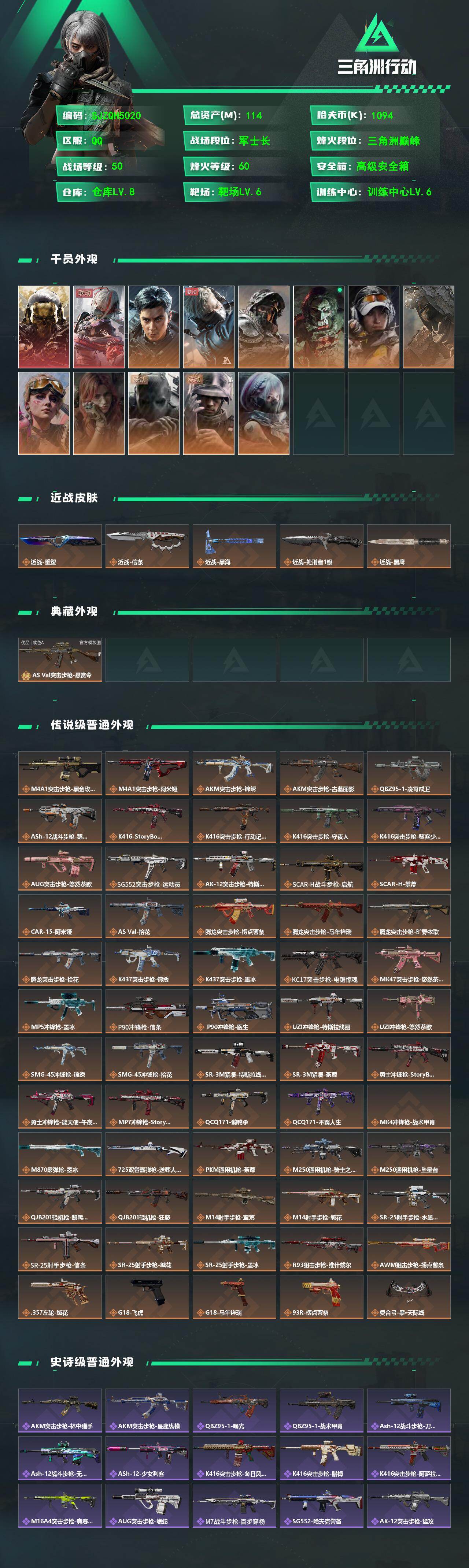 SJZMMN4380170三角洲行动账号详情图3 SJZMMN4380170三角洲行动账号详情图3