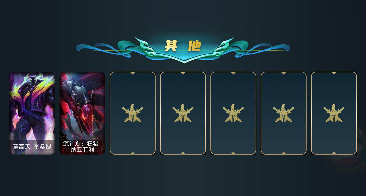 LOLMMN461131英雄联盟账号详情图11