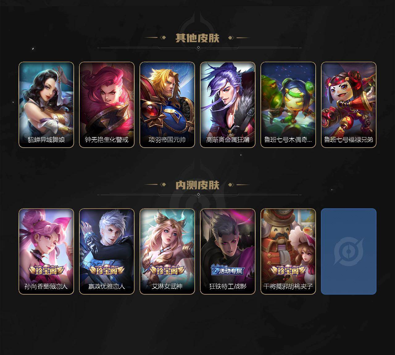 WZMMN4788521王者荣耀账号详情图7