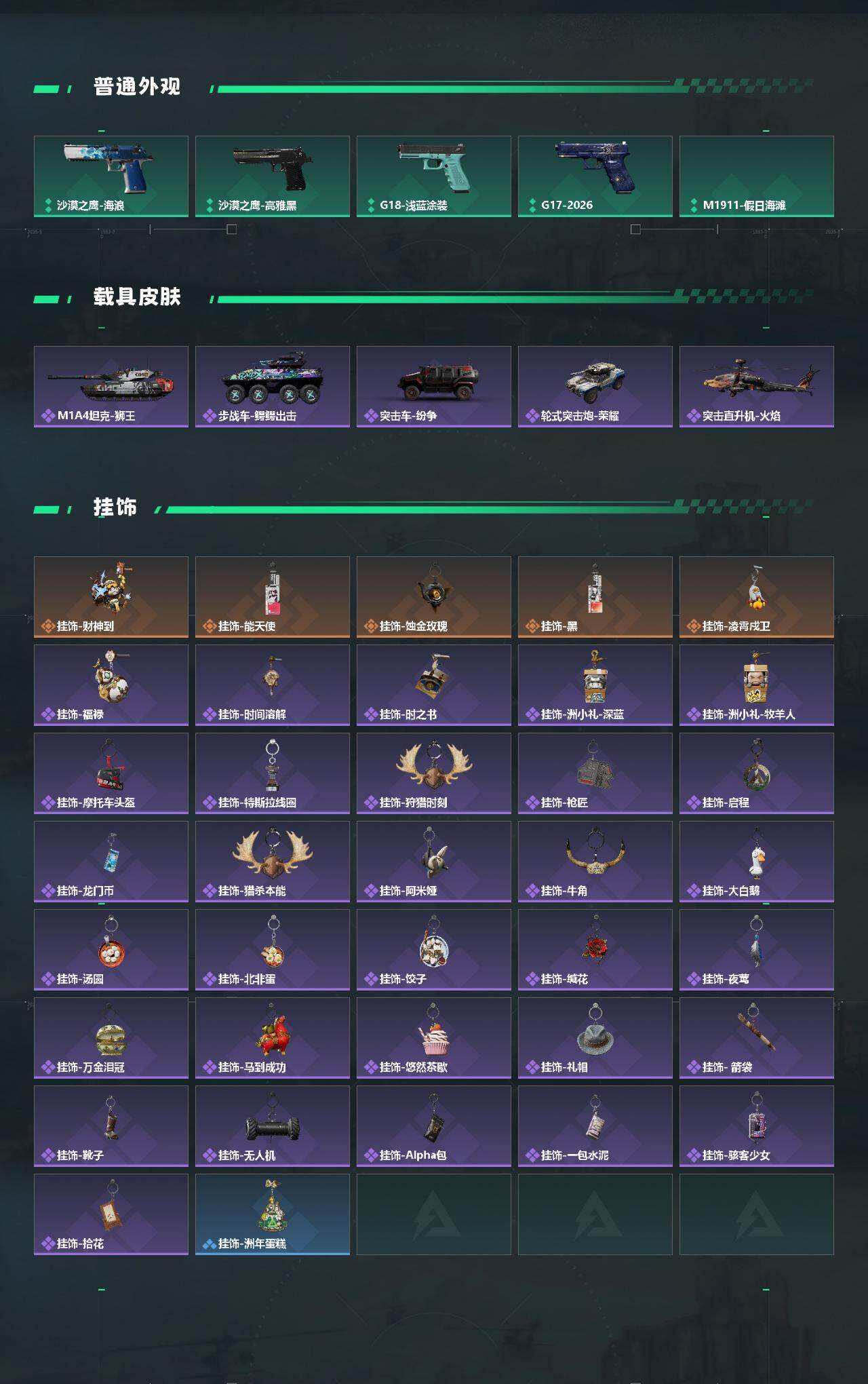 SJZMMN4380665三角洲行动账号详情图6 SJZMMN4380665三角洲行动账号详情图6