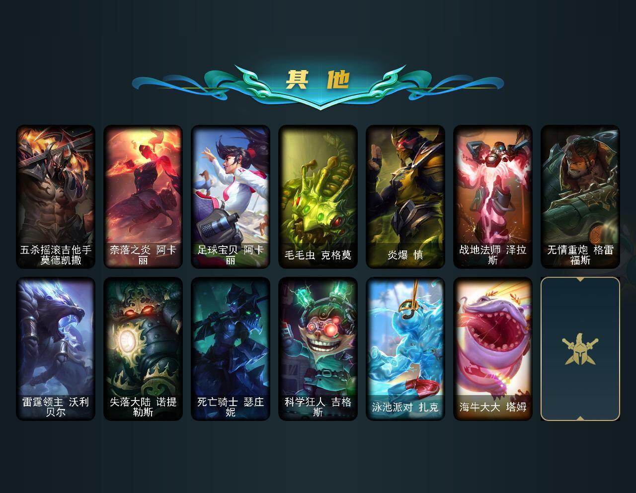 LOLEY461082英雄联盟账号详情图3