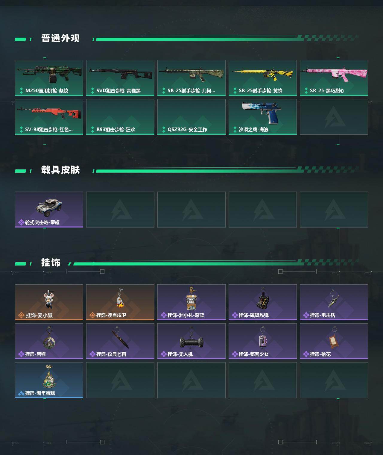 SJZMMN4381905三角洲行动账号详情图4 SJZMMN4381905三角洲行动账号详情图4