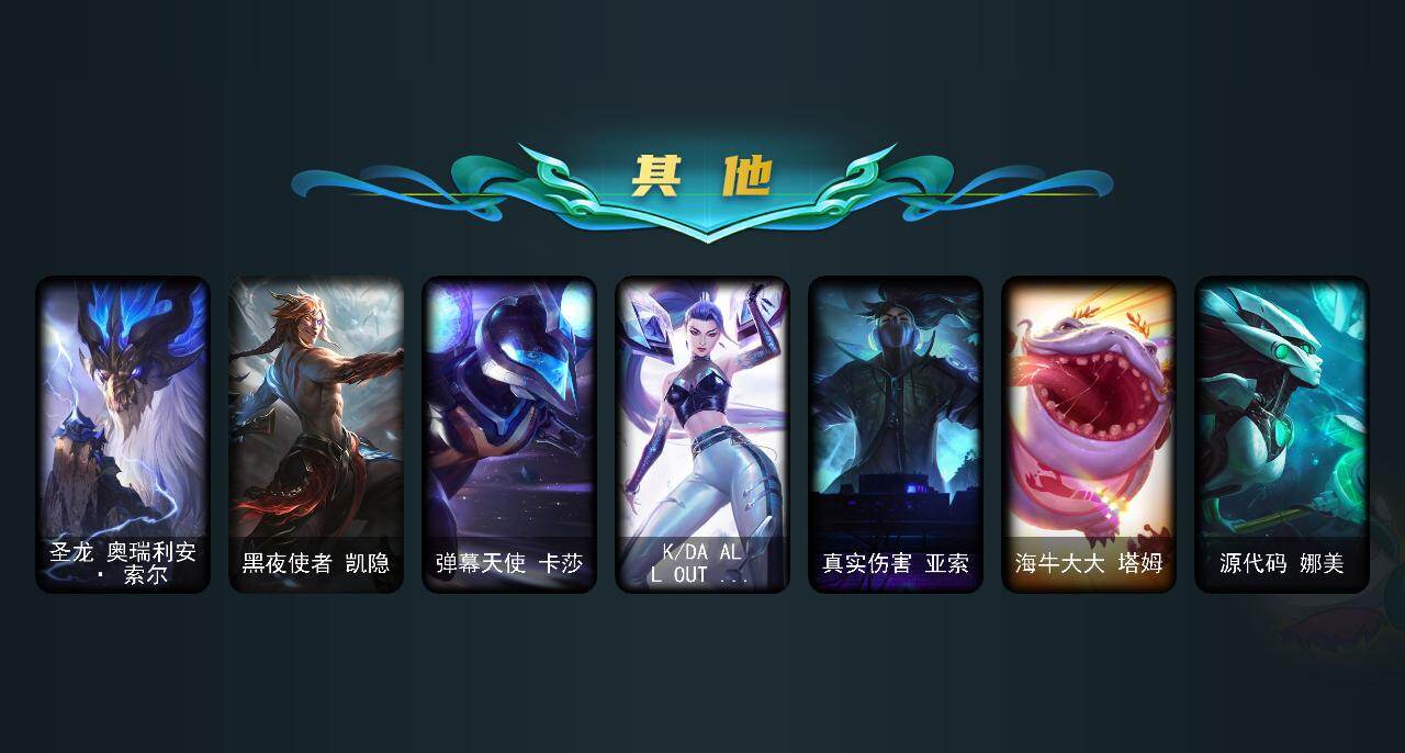 LOLEY460985英雄联盟账号详情图4