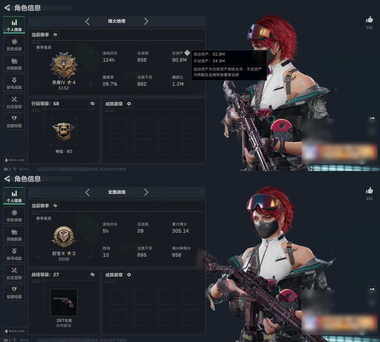 SJZMMN4381184三角洲行动账号详情图3 SJZMMN4381184三角洲行动账号详情图3