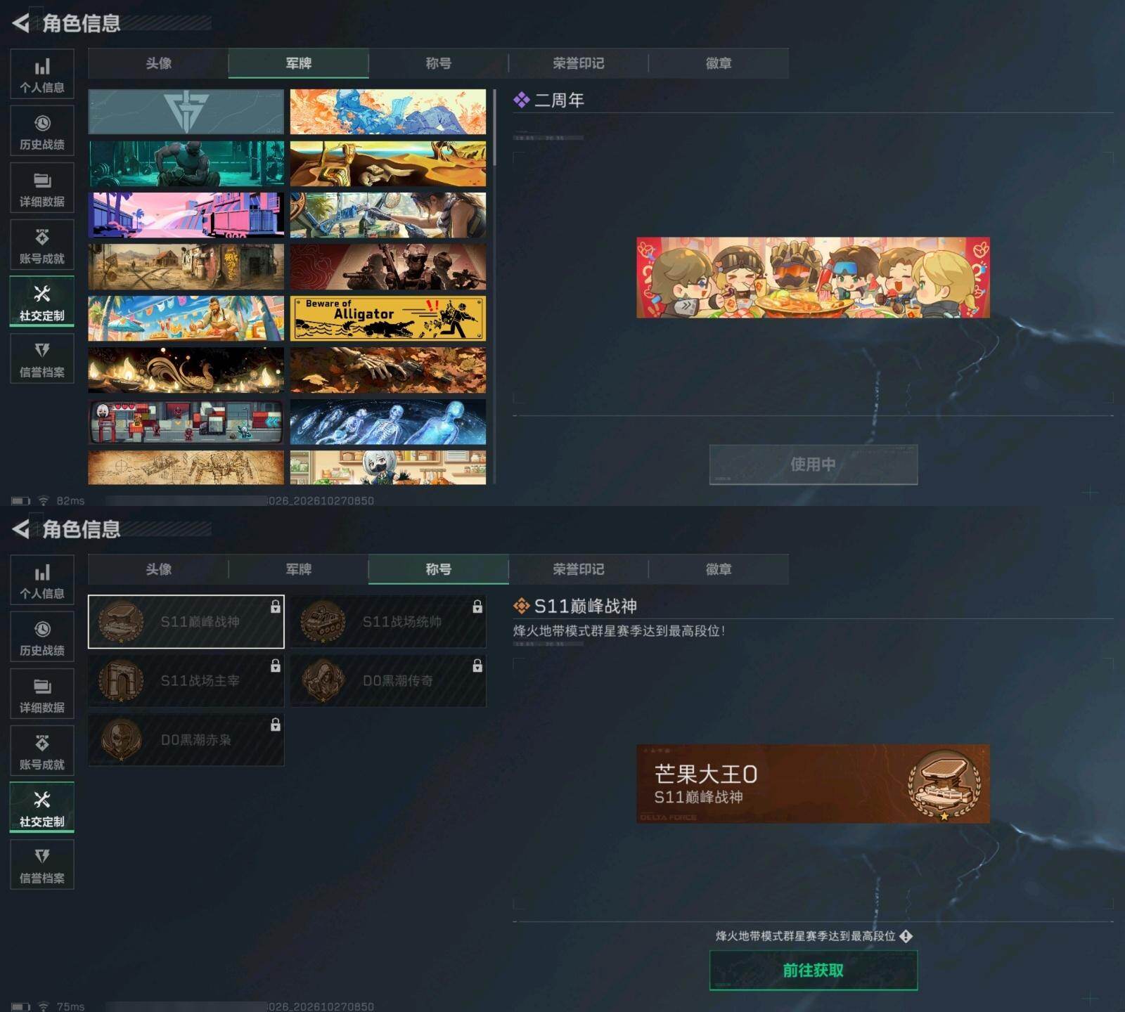 SJZMMN4381184三角洲行动账号详情图6 SJZMMN4381184三角洲行动账号详情图6