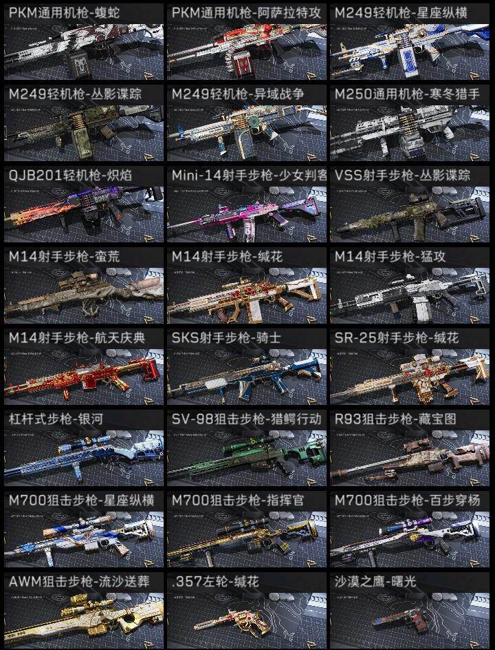 SJZMMN4381184三角洲行动账号详情图10 SJZMMN4381184三角洲行动账号详情图10
