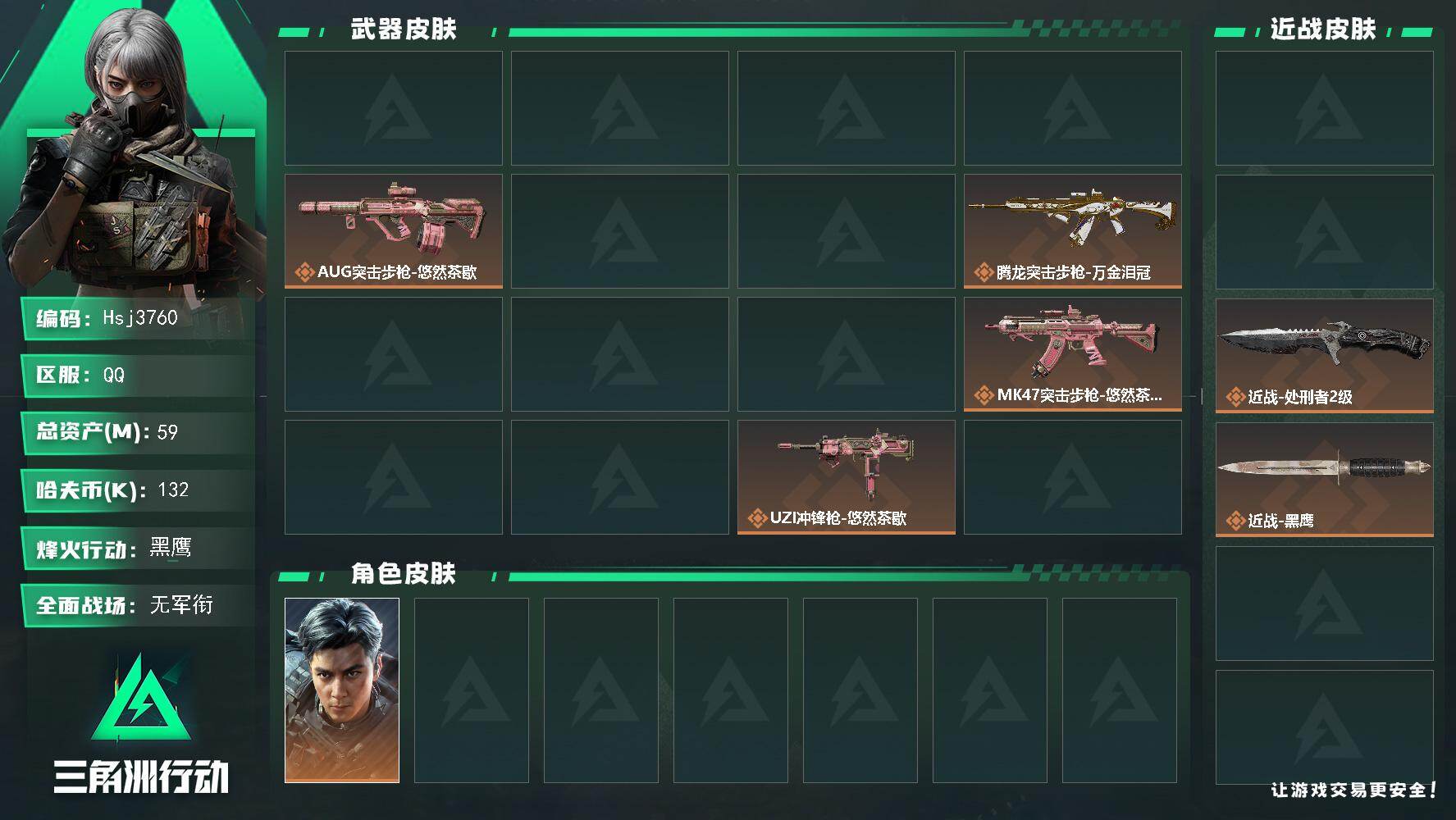 三角洲行动账号QQ【纯绿手慢无】有s11赛季3*3、94发aw、限时点券1500【总资产59M流动资产52M哈夫币13