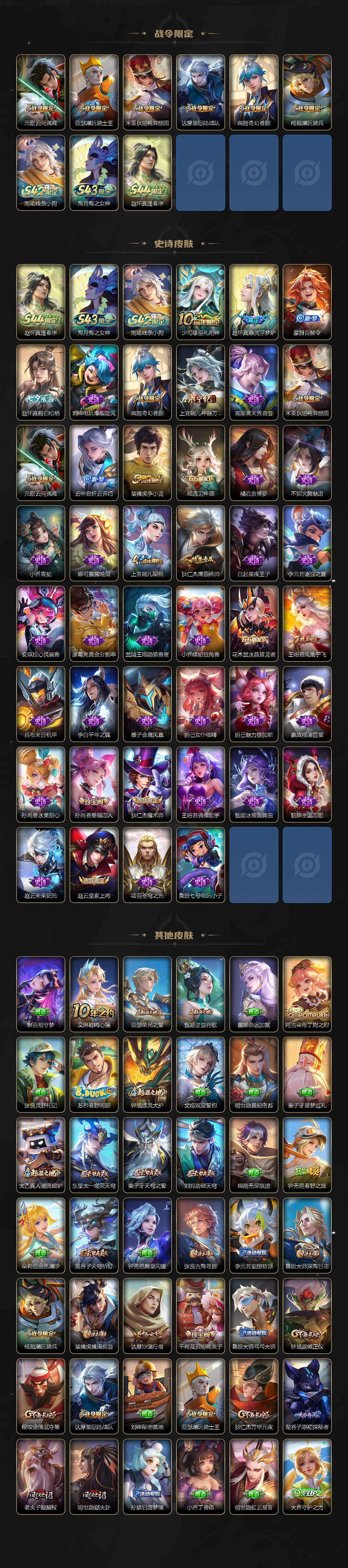 WZEY4797464王者荣耀账号详情图3 WZEY4797464王者荣耀账号详情图3