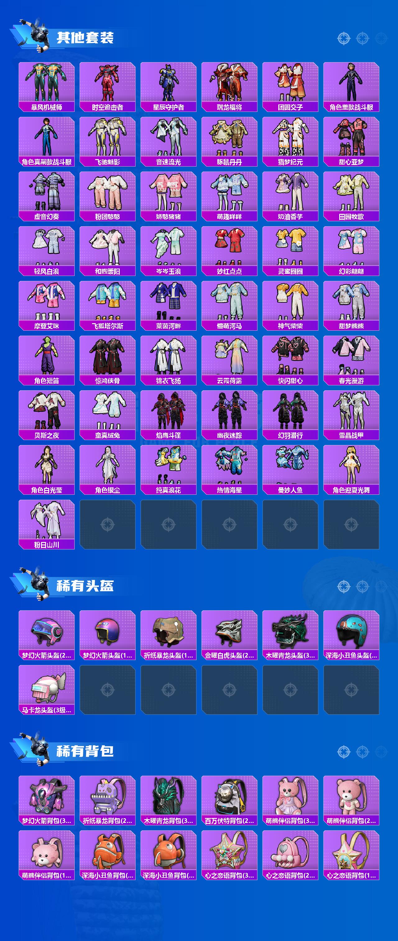 HPLX4475809和平精英账号详情图7