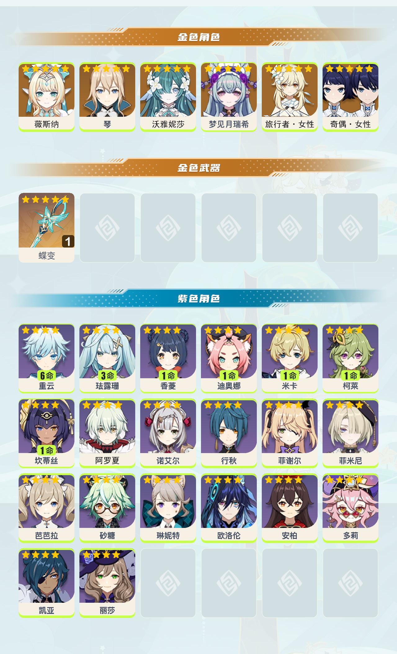 账号截图