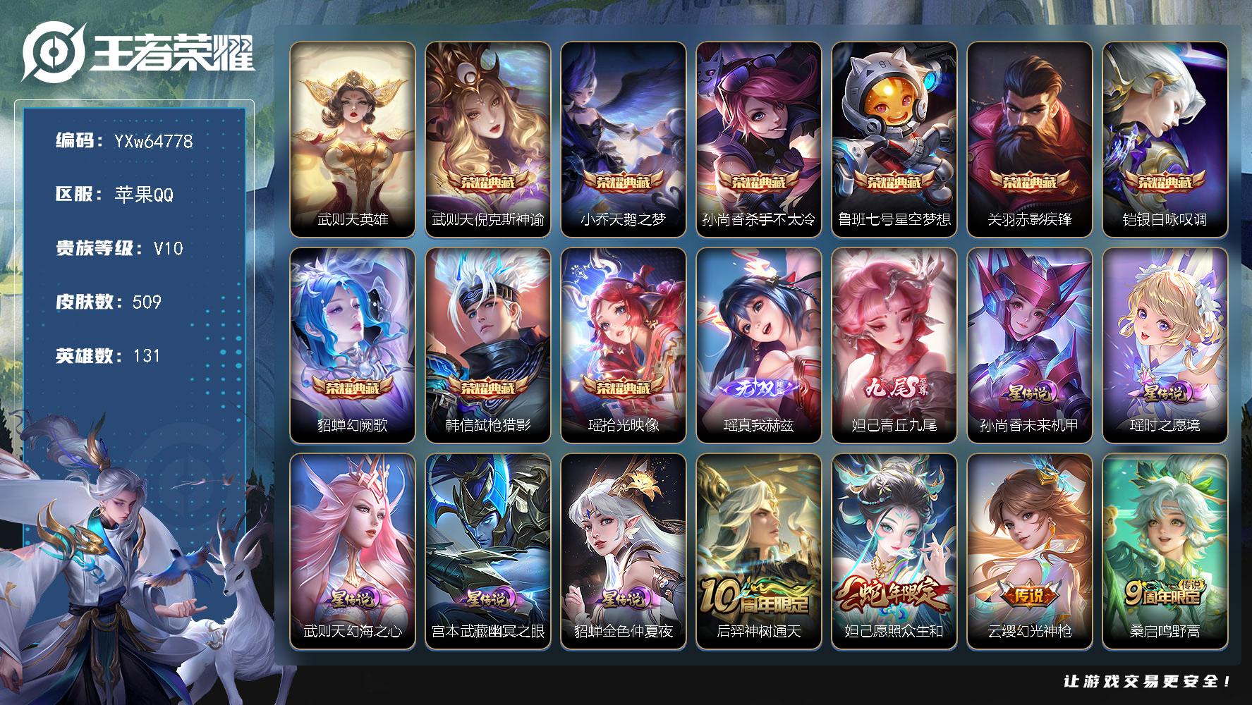 【可二次·店铺主推多典藏v10·9典藏·2无双·5星传说·68传说·6天幕·妲己瑶无双·满兔年限定·夜礼服假面·永恒水手月亮·紫瑶·顶级玩家天幕·无尽之约天幕·鸿兔大展天幕·路在脚下天幕·花朝如约天幕·】YXw64778苹果Q131英雄509皮肤王者印记23300铭文贵族积分32w【贵族10】【9典藏·2无双·5星传说·68传说·6天幕·9按键·58个性戳戳·243幸运值】【因赛季更新游戏段付以上号为准!】
【星元皮肤】瑶时之愿境孙尚香未来机甲武则天幻海之心宫本武藏幽冥之眼貂蝉金色仲夏夜
【天幕】顶级玩家天幕无尽之约天幕鸿兔大展天幕路在脚下天幕花朝如约天幕共赏芳华天幕
【英雄全皮】刘邦全皮东皇太一全皮夏洛特全皮金蝉全皮赵怀真全皮戈娅全皮卢雅那全皮
【荣耀典藏】武则天英雄武则天倪克斯神谕小乔天鹅之梦孙尚香杀手不太冷鲁班七号星空梦想关羽赤影疾锋铠银白咏叹调貂蝉幻阙歌韩信弑枪猎影瑶拾光映像
【无双皮肤】瑶真我赫兹妲己青丘九尾
【传说皮肤】后羿神树通天妲己愿照众生和云缨幻光神枪桑启鸣野蒿朵莉亚心动手记澜逐花归海艾琳觅芳踪露娜霜月吟孙膑小动物乐团狄仁杰夜礼服假面王昭君永恒水手月亮吕布遇见神鼓宫本武藏惊梅引云缨鹤归松栖上官婉儿妄想奇谈马可波罗妄想实况东皇太一灼幽烈阳诸葛亮鹤羽星尊澜电玩雷克斯亚瑟追逃游戏安琪拉追逃游戏公孙离记忆之芯夏洛特浮生妄干将莫邪画中仙花木兰燃星之曲虞姬无限倾心项羽无限倾心伽罗炽翼辉光小乔山海琳琅生曜山海苍雷引李信山海炽霜斩吕布怒海麟威李白诗剑行不知火舞绯月行百里守约碎云孙尚香音你闪耀马超无双飞将蔡文姬花朝如约女娲补天瑶时之祈愿赵云淬星耀世王昭君乞巧织情西施游龙清影周瑜音你心动小乔音你心动李元芳飞鸢探春铠绛天战甲镜炽阳神光虞姬启明星使曜云鹰飞将李信一念神魔刘备时之恋人伽罗太华貂蝉猫影幻舞张良黄金白羊座干将莫邪久胜战神虞姬云霓雀翎达摩黄金狮子座花木兰冠军飞将梦奇胖达荣荣后羿黄金射手座诸葛亮武陵仙君貂蝉仲夏夜之梦李白凤求凰孙尚香末日机甲孙悟空地狱火武则天海洋之心狄仁杰超时空战士
【限定皮肤】白起狰暃埋骨钱蒙犽顽岩魄蔡文姬夏日便利店大乔绒语心约虞姬夏日便利店姜子牙天穹之誓杨戬破阵退雄兵狄仁杰阴阳师虞姬凯尔特女王小乔山海琳琅生赵云皇家上将赵云引擎之心墨子神迹守卫妲己热情桑巴妲己时之彼端妲己时之奇旅嬴政优雅恋人嬴政白昼王子孙尚香蔷薇恋人鲁班七号狮舞东方庄周云端筑梦师庄周高山流水高渐离死亡摇滚高渐离玩趣恶龙阿轲迷踪丽影孙膑寅虎展翼扁鹊奇幻香踪白起夜都怪侠芈月重明吕布猎兽之王吕布御风骁将吕布遇见神鼓周瑜赤莲之焰元歌云间偶戏夏侯惇朔风刀甄姬幽恒甄姬游园惊梦甄姬落雪兰心曹操烛龙典韦穷奇典韦蓝屏警告马可波罗暗影游猎马可波罗山海玄木吟马可波罗妄想实况狄仁杰魔术师狄仁杰万华元夜达摩沙漠行僧项羽海滩派对项羽无限倾心老夫子醍醐杖老夫子航海奇遇记关羽百相守梦安琪拉魔法小厨娘安琪拉追逃游戏程咬金演武夺筹露娜一生所爱刘邦夺宝奇兵韩信傲雪梅枪王昭君凤凰于飞王昭君午后时光兰陵王驯魔猎人兰陵王金庭之子花木兰燃星之曲不知火舞绯月行亚瑟潮玩骑士王亚瑟追逃游戏孙悟空美猴王孙悟空至尊宝孙悟空大圣娶亲孙悟空孙行者牛魔御旌后羿如梦令后羿圣弓游侠刘备百相守梦李元芳银河之约李元芳匿光侦查者李元芳云中旅人虞姬霸王别姬虞姬启明星使虞姬无限倾心钟馗神迹守卫钟馗驱傩正仪杨玉环遇见飞天杨玉环寅虎心曲杨戬潮玩骑兵女娲朔望之晖女娲补天干将莫邪冰霜恋舞曲干将莫邪真爱魔法干将莫邪画中仙雅典娜单词大作战雅典娜黎明之约蔡文姬奇迹圣诞蔡文姬繁星吟游太乙真人饕餮太乙真人华丽摇滚东皇太一逐梦之光鬼谷子原初探秘者鬼谷子五谷丰年诸葛亮武陵仙君诸葛亮鹤羽星尊大乔白鹤梁神女黄忠烈魂铠青龙志苏烈千军破阵百里玄策原初追逐者百里守约朱雀志弈星混沌棋梦奇顽趣公孙离蜜橘之夏公孙离玉兔公主沈梦溪星空之诺沈梦溪大漠名商沈梦溪匿光破解者明世隐疑决卦明世隐吟游魔法裴擒虎天狼狩猎者裴擒虎李小龙裴擒虎擒涛扼浪狂铁御狮米莱狄御霄瑶时之祈愿瑶山海碧波行云中君纤云弄巧云中君时之祈愿李信山海炽霜斩伽罗太华伽罗炽翼辉光盾山御銮猪八戒西部大镖客猪八戒猪悟能上官婉儿梁祝上官婉儿天狼绘梦者上官婉儿妄想奇谈嫦娥拒霜思嫦娥暖冬兔眠曜山海苍雷引西施玲珑珍味蒙犽狂想玩偶喵鲁班大师探海日志桑启海盐诗旅夏洛特浮生妄金蝉唐三藏暃星界游侠戈娅驭风魔法艾琳女武神艾琳流音漫舞赵怀真鹤归松栖云缨鹤归松栖司空震地狱燃心阿古朵江河有灵张良古海寻踪王昭君永恒水手月亮狄仁杰夜礼服假面艾琳觅芳踪蒙恬荣光圣徽妲己灵卜魔法鬼谷子天穹祈灯沈梦溪龙舞盛年刘邦剑破天穹朵莉亚心动手记周瑜熔金海岸
【年限皮肤】孙悟空美猴王王昭君凤凰于飞李白凤求凰百里守约朱雀志铠青龙志甄姬幽恒伽罗太华吕布御风骁将孙膑寅虎展翼杨玉环寅虎心曲小乔山海琳琅生曜山海苍雷引李信山海炽霜斩瑶山海碧波行马可波罗山海玄木吟妲己愿照众生和
【赛季限定】虞姬凯尔特女王白起狰太乙真人饕餮曹操烛龙芈月重明典韦穷奇狂铁御狮米莱狄御霄牛魔御旌盾山御銮夏侯惇朔风刀弈星混沌棋明世隐疑决卦老夫子醍醐杖鬼谷子原初探秘者狄仁杰万华元夜程咬金演武夺筹钟馗驱傩正仪苏烈千军破阵达摩沙漠行僧兰陵王金庭之子沈梦溪大漠名商李元芳云中旅人桑启海盐诗旅裴擒虎擒涛扼浪鲁班大师探海日志张良古海寻踪鬼谷子天穹祈灯刘邦剑破天穹姜子牙天穹之誓东皇太一噬灭天穹太乙真人谧流熔炉甄姬逆浪荇歌亚瑟荣光之誓百里玄策原初追逐者雅典娜黎明之约梦奇顽趣蒙恬荣光圣徽
【战令限定】嬴政白昼王子吕布猎兽之王典韦蓝屏警告女娲朔望之晖鲁班七号狮舞东方钟馗神迹守卫兰陵王驯魔猎人周瑜赤莲之焰李元芳银河之约沈梦溪星空之诺阿轲迷踪丽影刘邦夺宝奇兵马可波罗暗影游猎猪八戒西部大镖客蒙犽狂想玩偶喵雅典娜单词大作战元歌云间偶戏亚瑟潮玩骑士王老夫子航海奇遇记墨子神迹守卫干将莫邪真爱魔法后羿圣弓游侠明世隐吟游魔法白起夜都怪侠王昭君午后时光甄姬落雪兰心暃星界游侠嫦娥暖冬兔眠扁鹊奇幻香踪杨戬潮玩骑兵戈娅驭风魔法西施玲珑珍味司空震地狱燃心艾琳流音漫舞妲己灵卜魔法蔡文姬夏日便利店虞姬夏日便利店周瑜线条小狗赵怀真逢春序艾琳繁夏笺亚瑟旅行日记
【史诗皮肤】孙膑帕恰狗之风亚瑟旅行日记刘备督灵司正艾琳繁夏笺赵怀真逢春序金蝉济世禅心周瑜线条小狗女娲万灵启世百里玄策罗小黑战记公孙离涂山容容黄忠百相守梦扁鹊灵蛊蚀心赵怀真器灵浮梦炉姬小满战舞者少司缘涂山红红暃埋骨钱蒙犽顽岩魄蔡文姬夏日便利店蒙恬荣光圣徽周瑜雪夜绮愿姜子牙闲日渔趣阿古朵江河有灵司空震地狱燃心李元芳匿光侦查者莱西奥末日机甲赵怀真鹤归松栖百里守约真我赫兹镜真我赫兹海月浮梦罗烟米莱狄完美假期戈娅驭风魔法刘禅电玩爆裂旋风蔡文姬电玩兔顽号沈梦溪匿光破解者关羽百相守梦刘备百相守梦扁鹊奇幻香踪杨玉环银翎春语镜玫瑰异探瑶山海碧波行马可波罗山海玄木吟暃星界游侠梦奇顽趣阿古朵顽趣鬼谷子五谷丰年妲己时之奇旅弈星滕王阁序庄周天秀幻梦金蝉唐三藏张良千筹问战高渐离天秀音浪貂蝉唤灵魅影明世隐吟游魔法艾琳奇遇舞章澜赏金猎手公孙离玉兔公主夏洛特永昼云中君时之祈愿哪吒雪上飞焰孙膑寅虎展翼杨玉环寅虎心曲韩信傲雪梅枪雅典娜黎明之约嫦娥拒霜思司马懿暗渊魔法庄周高山流水猪八戒猪悟能孙悟空孙行者安琪拉时之奇旅钟馗乐园奇幻夜沈梦溪月团寄思干将莫邪真爱魔法杨戬天秀启明大乔白鹤梁神女老夫子航海奇遇记蒙犽龙鼓争鸣百里玄策热力回旋西施诗语江南吕布御风骁将元歌云间偶戏云中君纤云弄巧裴擒虎李小龙百里玄策原初追逐者蒙犽狂想玩偶喵马可波罗暗影游猎上官婉儿天狼绘梦者孙尚香时之恋人黄忠烈魂瑶遇见神鹿橘右京修罗阿轲迷踪丽影不知火舞魅语小乔青蛇大乔白蛇后羿如梦令甄姬幽恒妲己时之彼端娜可露露晚萤李元芳银河之约蔡文姬繁星吟游上官婉儿梁祝兰陵王驯魔猎人公孙离无限星赏官狄仁杰鹰眼统帅鲁班七号狮舞东方裴擒虎天狼狩猎者伽罗箭羽风息典韦蓝屏警告孙悟空大圣娶亲露娜一生所爱干将莫邪冰霜恋舞曲百里守约朱雀志铠青龙志大乔猫狗日记孙策猫狗日记嬴政白昼王子蔡文姬奇迹圣诞东皇太一逐梦之光杨玉环遇见飞天阿轲节奏热浪白起星夜王子程咬金功夫厨神李元芳逐浪之夏公孙离蜜橘之夏刘禅天才门将蔡文姬舞动绿茵铠曙光守护者百里守约特工魅影庄周云端筑梦师安琪拉心灵骇客雅典娜冰冠公主亚瑟心灵战警甄姬游园惊梦诸葛亮黄金分割率兰陵王暗隐猎兽者小乔缤纷独角兽夏侯惇乘风破浪刘邦德古拉伯爵花木兰水晶猎龙者赵云引擎之心孙悟空至尊宝王昭君凤凰于飞虞姬霸王别姬韩信白龙吟张飞乱世虎臣妲己热情桑巴安琪拉魔法小厨娘吕布末日机甲李白千年之狐曹操幽灵船长刘禅绅士熊喵吕布圣诞狂欢墨子金属风暴墨子龙骑士妲己女仆咖啡妲己魅力维加斯嬴政摇滚巨星嬴政暗夜贵公子嬴政优雅恋人孙尚香水果甜心孙尚香蔷薇恋人宫本武藏鬼剑武藏廉颇地狱岩魂狄仁杰魔术师王昭君偶像歌手甄姬冰雪圆舞曲貂蝉圣诞恋歌赵云未来纪元赵云皇家上将阿轲暗夜猫娘露娜紫霞仙子项羽苍穹之光鲁班七号电玩小子
【其他皮肤】卢雅那烈焰狂欢伽罗月影弦鸣心魔六耳未来纪元海诺烬夜裁决艾琳鹤鸣心笺亚瑟荣光之誓鬼谷子克喵莱西奥踏浪烽翎云中君云械蓝图甄姬逆浪荇歌小乔秘证寻踪戈娅玫蓝誓约少司缘灵卦秘语东皇太一金福满堂姜子牙星梦巡礼西施雪境奇遇影魅影绮裳太乙真人谧流熔炉苍苍林狼骑干将莫邪雾都夜雨东皇太一噬灭天穹盘古敬我三分大乔绒语心约虞姬夏日便利店周瑜熔金海岸姜子牙天穹之誓貂蝉长夏之忆杨戬破阵退雄兵刘邦剑破天穹沈梦溪龙舞盛年廉颇功夫炙烤朵莉亚金色潮汐海诺时空谍影妲己灵卜魔法鬼谷子天穹祈灯曹操决胜大满贯兰陵王幻夜行动亚连破局者海月王牌新星钟无艳聚星闪耀张良古海寻踪艾琳流音漫舞哪吒热血海滩李元芳妄想特派姬小满零食大作战西施玲珑珍味鲁班大师探海日志莱西奥西部游侠太乙真人劲辣红锅杨戬潮玩骑兵裴擒虎擒涛扼浪赵怀真太极少年白起乐园追猎者牛魔牛运亨通猪八戒潮玩探月行海月幻泉雾影嫦娥暖冬兔眠桑启海盐诗旅戈娅危途狂花李元芳云中旅人甄姬落雪兰心沈梦溪大漠名商王昭君午后时光米莱狄契约魔法刘禅唤灵魔甲兰陵王金庭之子白起夜都怪侠刘邦虎啸剑宗程咬金无双福将达摩沙漠行僧马可波罗潮玩牛仔妲己紫罗兰之誓典韦铁甲之心后羿圣弓游侠苏烈千军破阵鲁班大师乓乓大师墨子神迹守卫钟馗驱傩正仪盘古重装意志张良缤纷绘卷程咬金演武夺筹露娜瓷语鉴心杨戬次元傲视刘禅秘密基地亚瑟潮玩骑士王狄仁杰万华元夜雅典娜单词大作战鬼谷子原初探秘者狂铁特工战影猪八戒西部大镖客老夫子醍醐杖盾山圆桌骑士刘邦夺宝奇兵明世隐疑决卦鲁班七号黑桃队长哪吒次元突破弈星混沌棋沈梦溪星空之诺周瑜赤莲之焰夏侯惇朔风刀姜子牙炽热元素使沈梦溪鲨炮海盗猫高渐离玩趣恶龙孙膑归虚梦演盾山御銮钟馗神迹守卫吕布野性能量小乔丁香结女娲朔望之晖牛魔御旌庄周奇妙博物学张良幽兰居士明世隐虹云星官吕布猎兽之王米莱狄御霄项羽科学大爆炸大乔守护之力苏烈坚韧之力太乙真人华丽摇滚安琪拉如懿狂铁御狮鬼谷子幻乐之宴李白敏锐之力诸葛亮掌控之力典韦穷奇孙尚香沉稳之力牛魔制霸全明星老夫子功夫老勺狂铁命运角斗场芈月重明王昭君幻想奇妙夜曹操烛龙宫本武藏霸王丸太乙真人饕餮钟无艳海滩丽影白起狰虞姬凯尔特女王关羽龙腾万里李元芳黑猫爱糖果刘备汉昭烈帝高渐离死亡摇滚刘备纽约教父狄仁杰阴阳师后羿阿尔法小队宫本武藏万象初新刘备万事如意甄姬花好人间张飞五福同心花木兰兔女郎孙悟空美猴王达摩拳王亚瑟死亡骑士典韦黄金武士妲己少女阿狸姜子牙时尚教父孙膑天使之翼安琪拉玩偶对对碰宫本武藏未来纪元扁鹊救世之瞳扁鹊化身博士牛魔西部大镖客白起白色死神程咬金爱与正义程咬金星际陆战队艾琳女武神芈月红桃皇后赵云忍炎影赵云白执事达摩大发明家阿轲爱心护理阿轲致命风华露娜哥特玫瑰韩信街头霸王韩信教廷特使项羽海滩派对桑启画中游暃碧珀绯影金蝉前尘云缨赤焰之缨司空震启蛰澜孤猎阿古朵熊喵少女蒙恬秩序猎龙将镜冰刃幻境蒙犽归虚梦演鲁班大师归虚梦演西施归虚梦演马超幸存者曜归虚梦演云中君荷鲁斯之眼瑶森盘古创世神祝猪八戒年年有余嫦娥露花倒影上官婉儿修竹墨客李信灼热之刃沈梦溪棒球奇才伽罗花见巫女盾山极冰防御线司马懿魇语军师孙策海之征途元歌午夜歌剧院米莱狄精准探案法弈星踏雪寻梅裴擒虎街头旋风杨玉环霓裳曲公孙离花间舞明世隐占星师女娲尼罗河女神梦奇美梦成真苏烈爱与和平百里玄策威尼斯狂欢百里守约绝影
