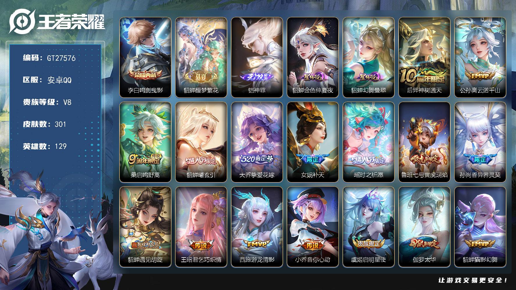 PX_2988847-可换绑【精品女号·貂蝉慕夏·典藏李白·无双开·曦玄引貂蝉·挚爱花嫁·补天·时之祈愿·异界灵契孙尚香·遇见胡旋·游龙清影·太华·兔年瑶·女儿国国王·白鹤梁神女·繁花交响诗天幕】11按键 263幸运值 2天幕 2星传说 15王者印记 五级铭文140 无二次 安卓QV8301皮肤1典藏皮肤1珍品无双1无双19传说91史诗【英雄全皮】鬼谷子全皮 【荣耀典藏】李白鸣
